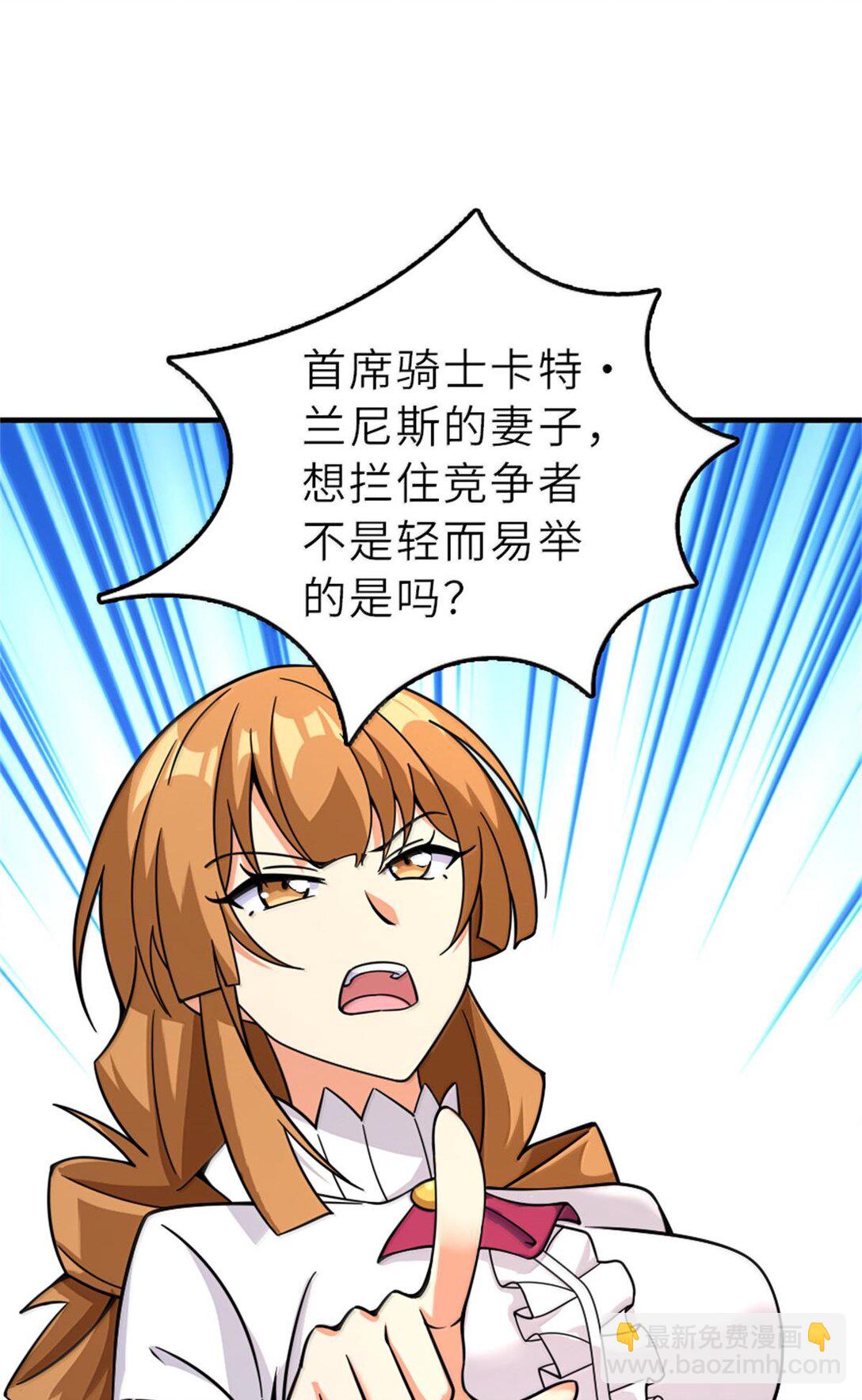 🍻放开那个女巫 603 理念之争 第43页