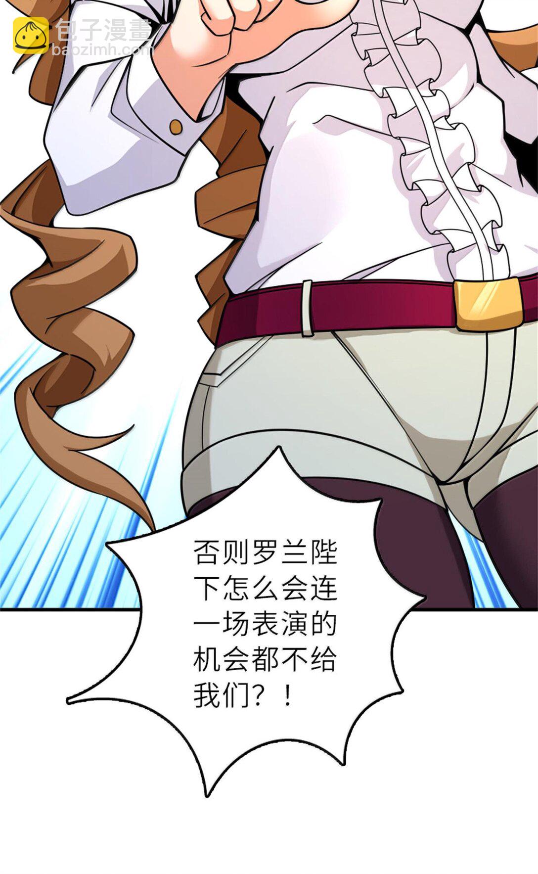 🍻放开那个女巫 603 理念之争 第44页