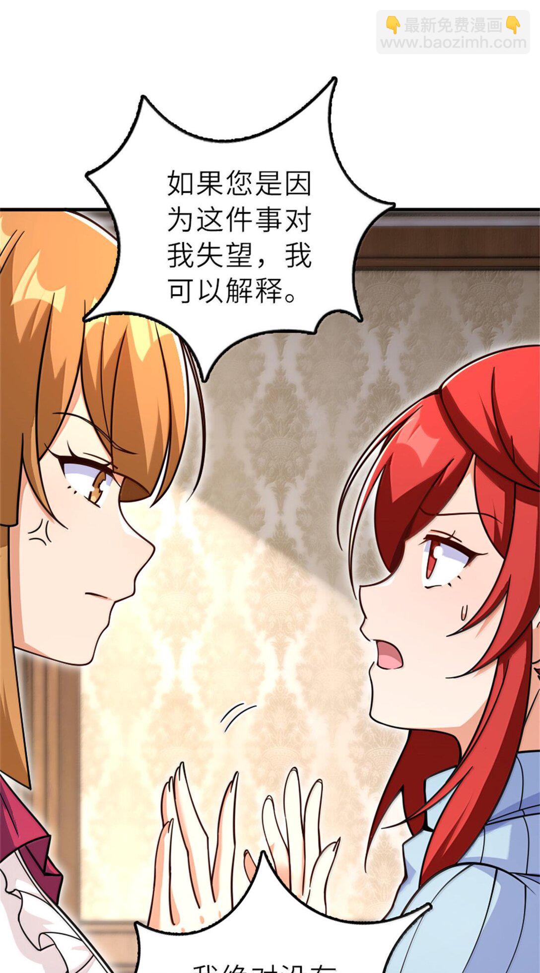 🍻放开那个女巫 603 理念之争 第45页