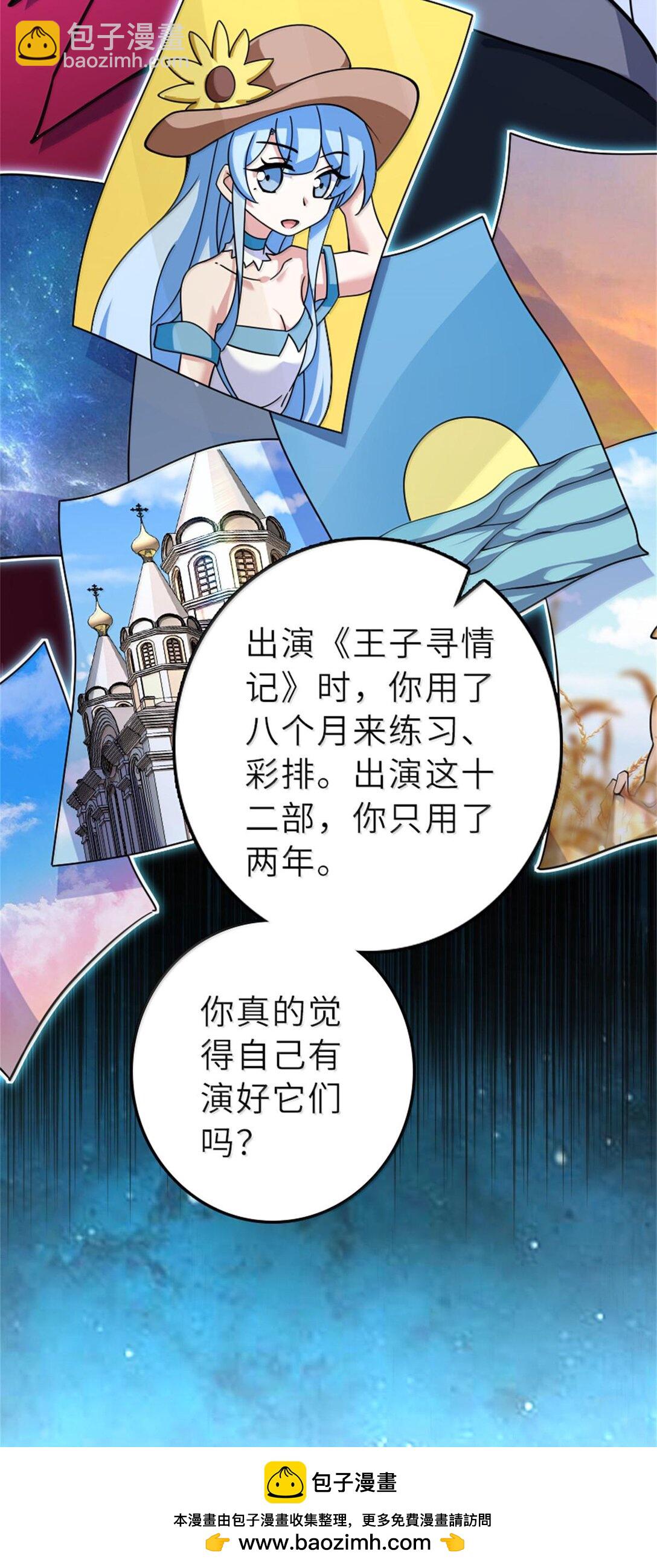 🍻放开那个女巫 603 理念之争 第50页