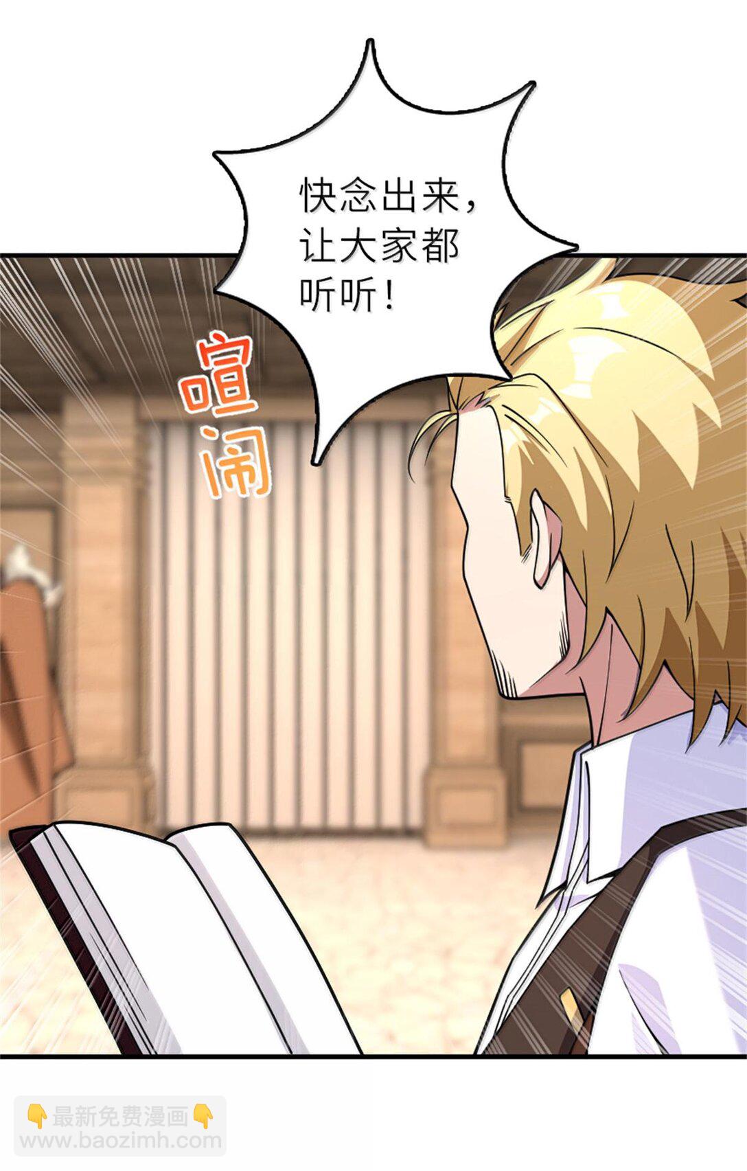 🍻放开那个女巫 603 理念之争 第7页