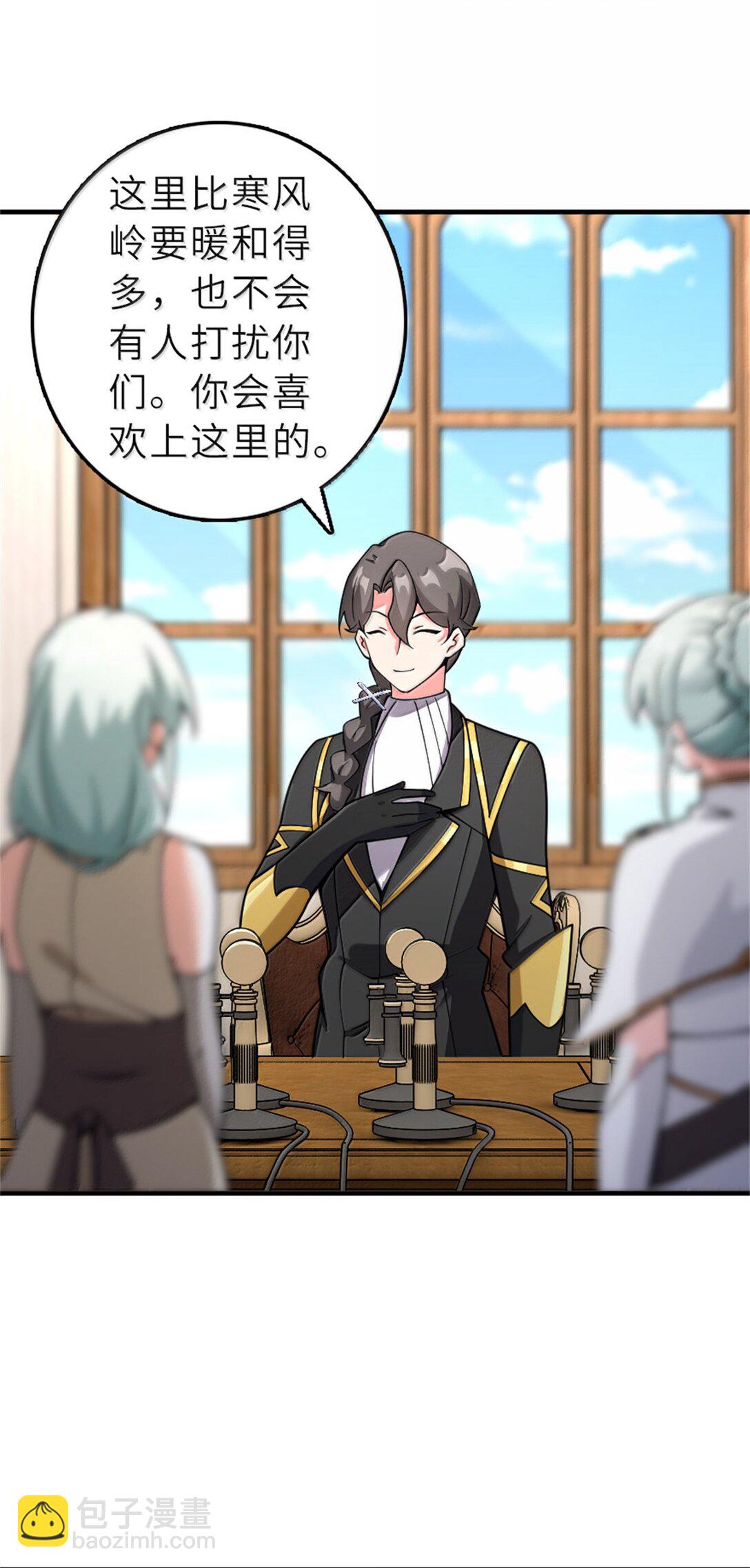 🍻放开那个女巫 605 登基大典 第10页