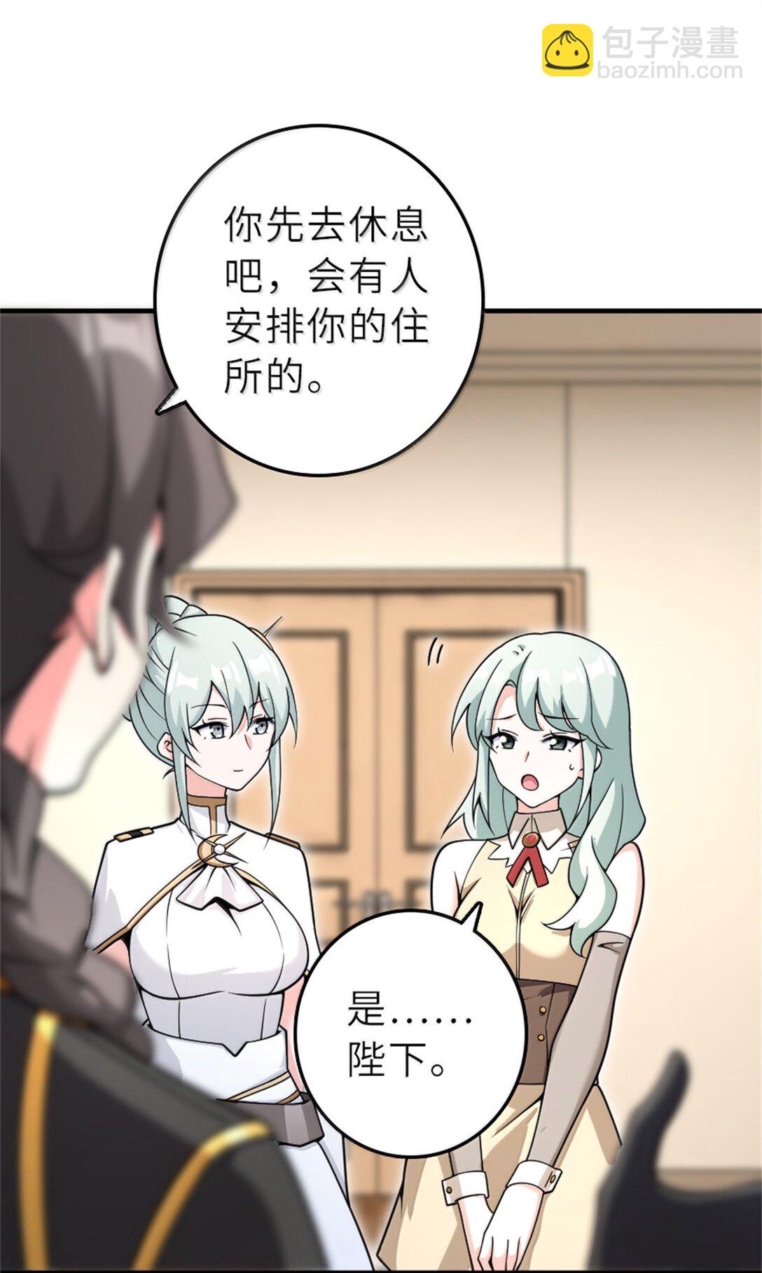 🍻放开那个女巫 605 登基大典 第11页