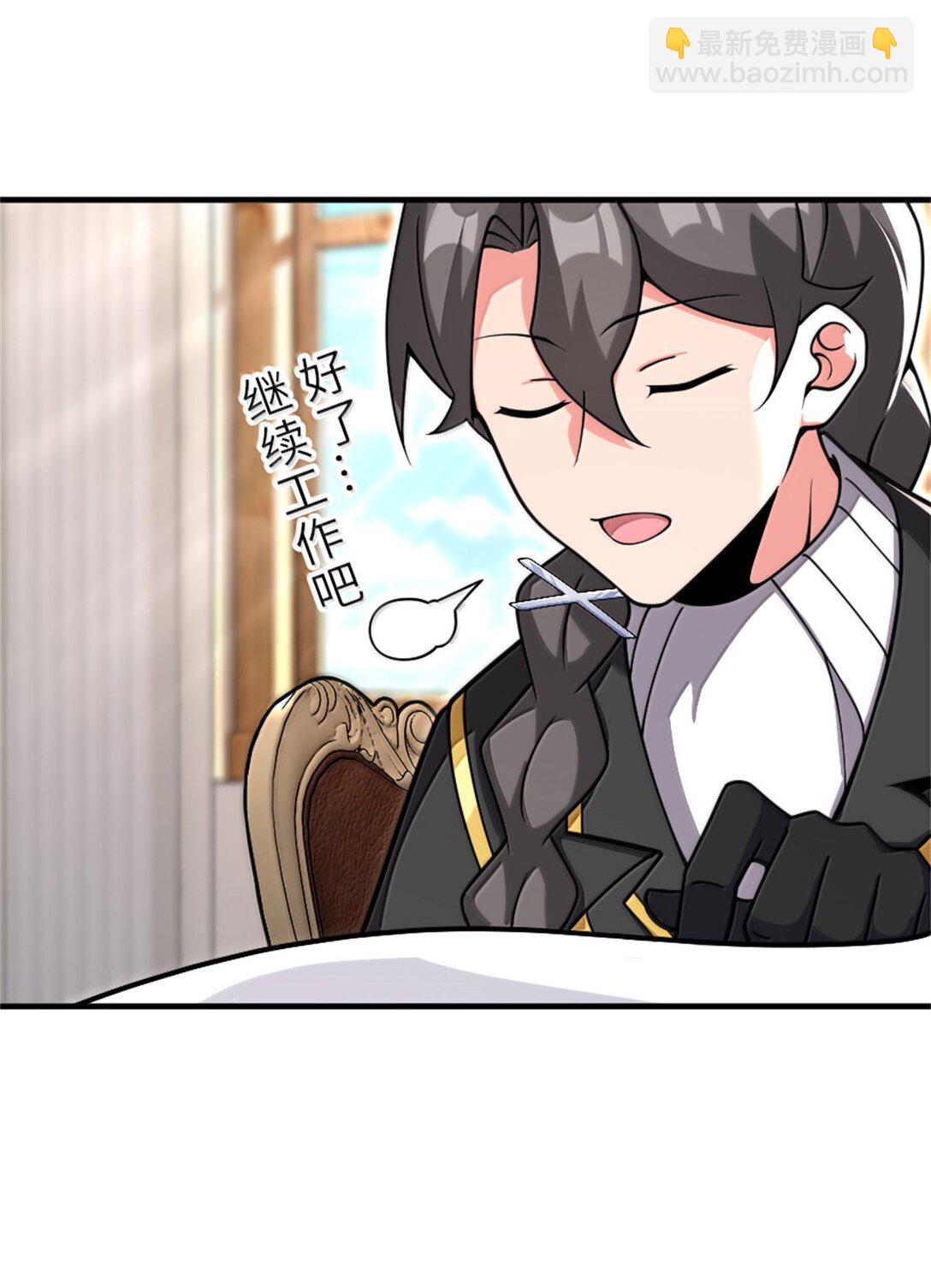 🍻放开那个女巫 605 登基大典 第13页