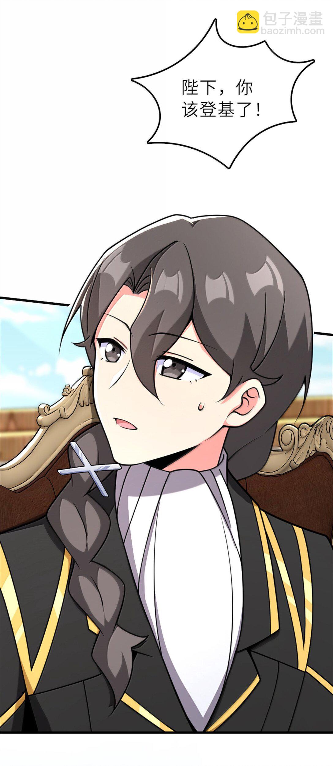 🍻放开那个女巫 605 登基大典 第17页