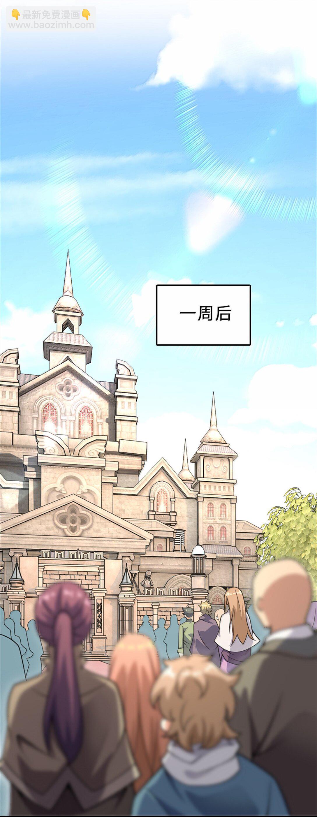 🍻放开那个女巫 605 登基大典 第18页