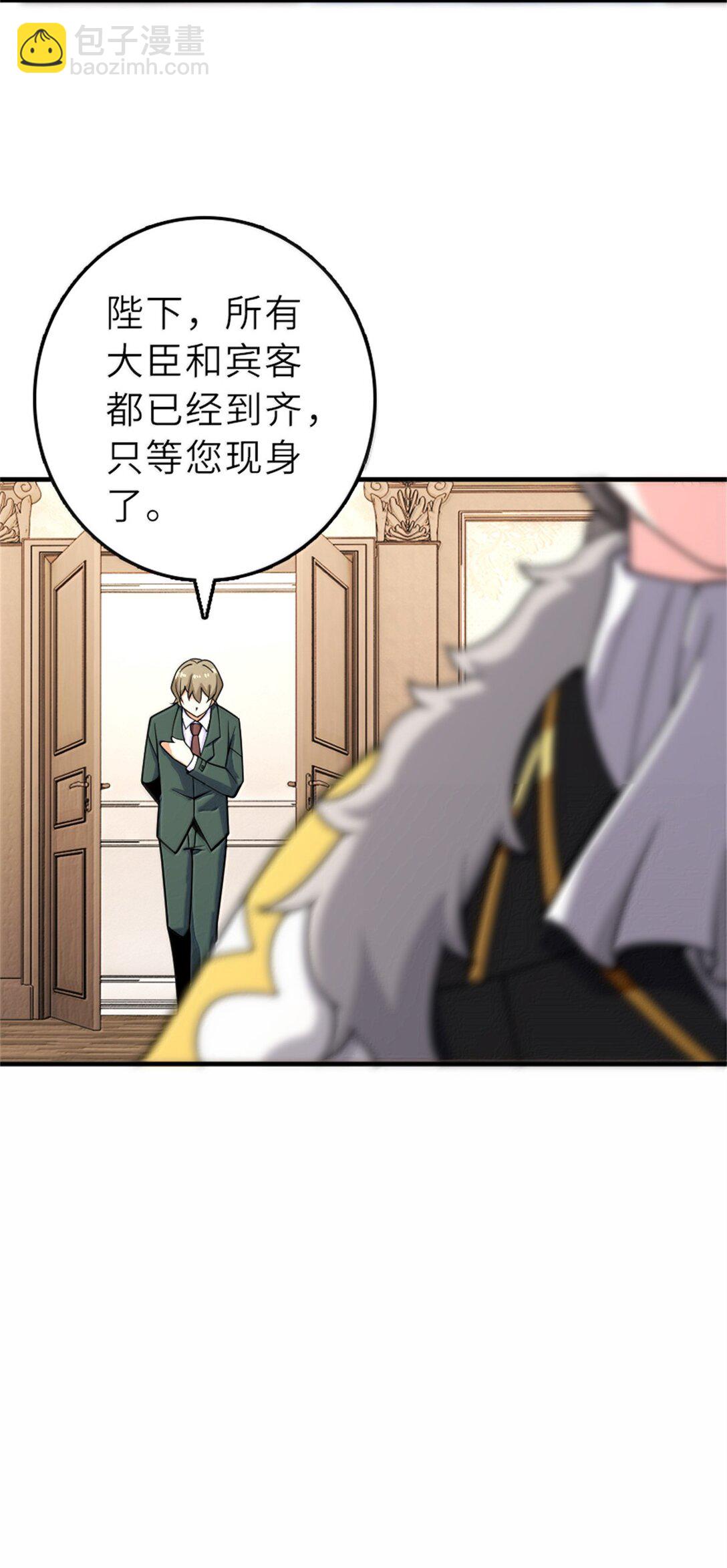 🍻放开那个女巫 605 登基大典 第19页