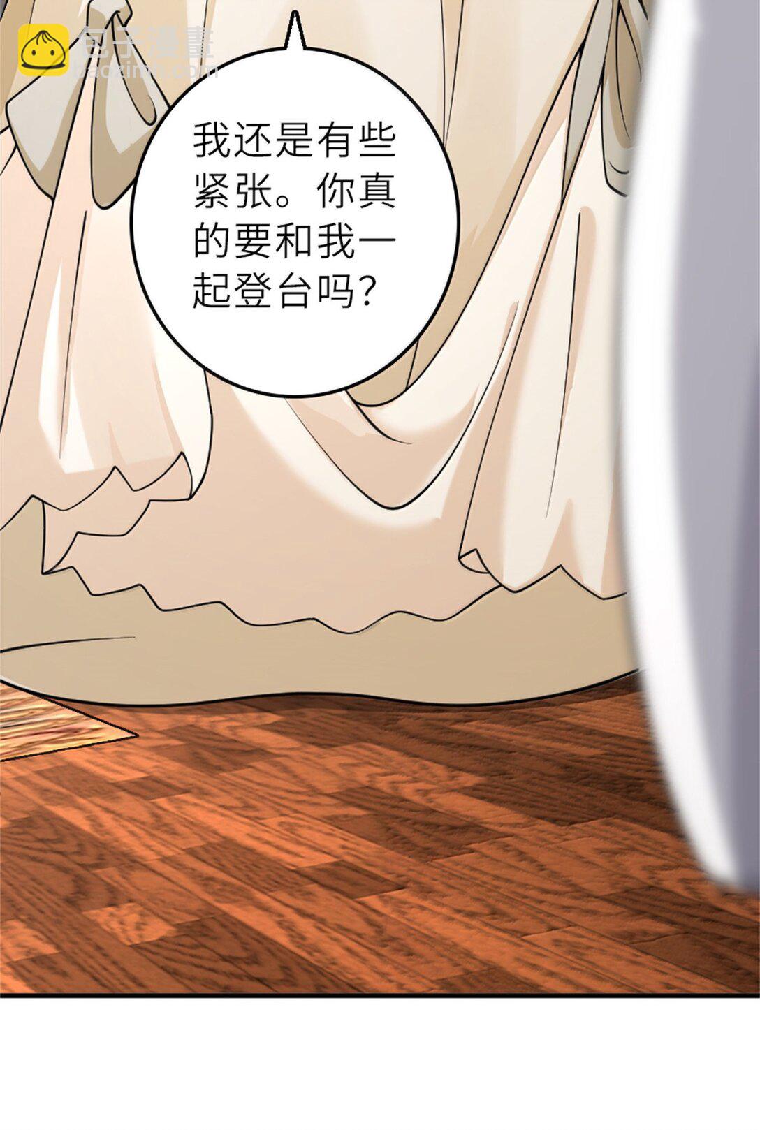 🍻放开那个女巫 605 登基大典 第23页