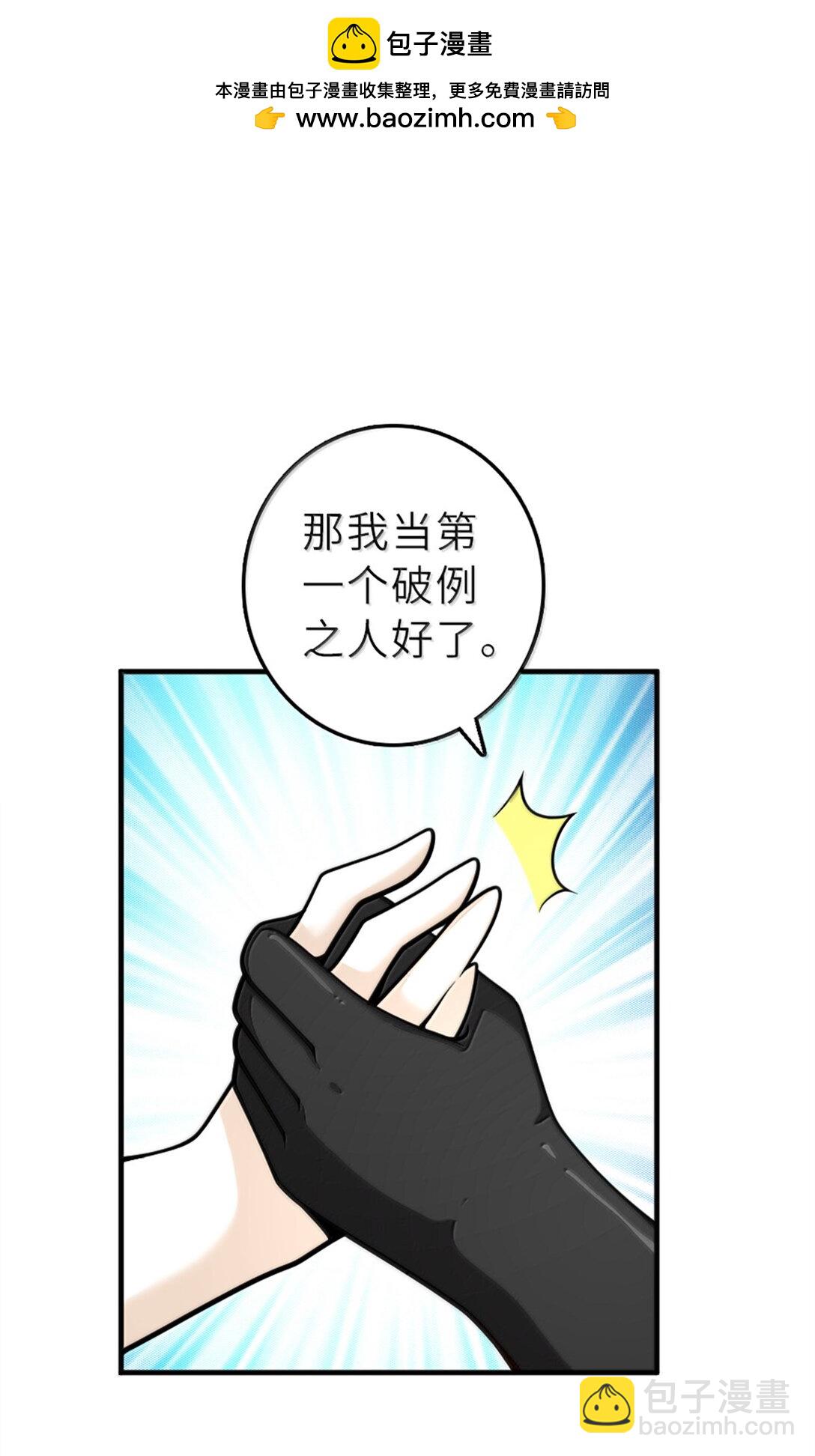 🍻放开那个女巫 605 登基大典 第25页