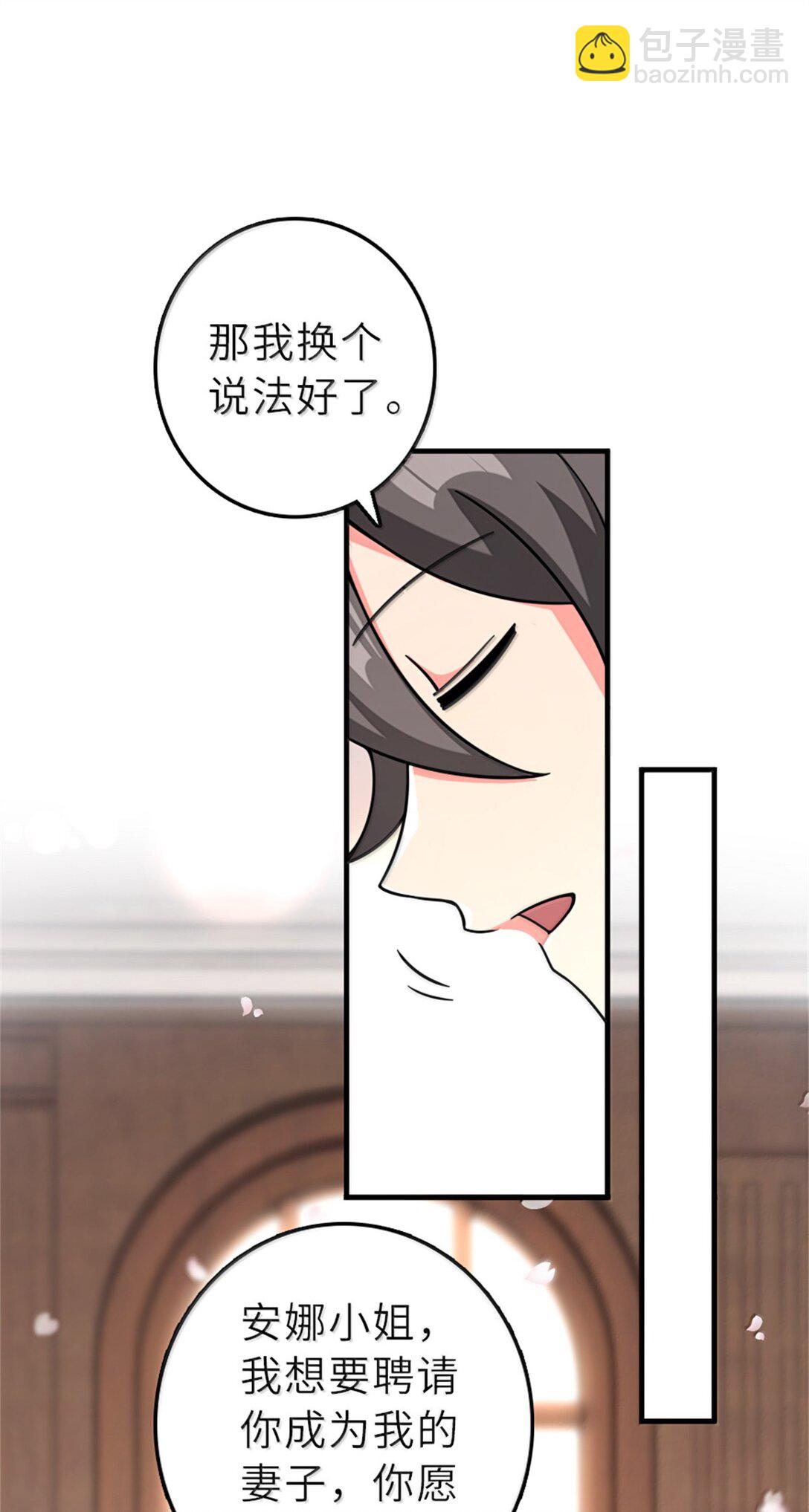 🍻放开那个女巫 605 登基大典 第28页