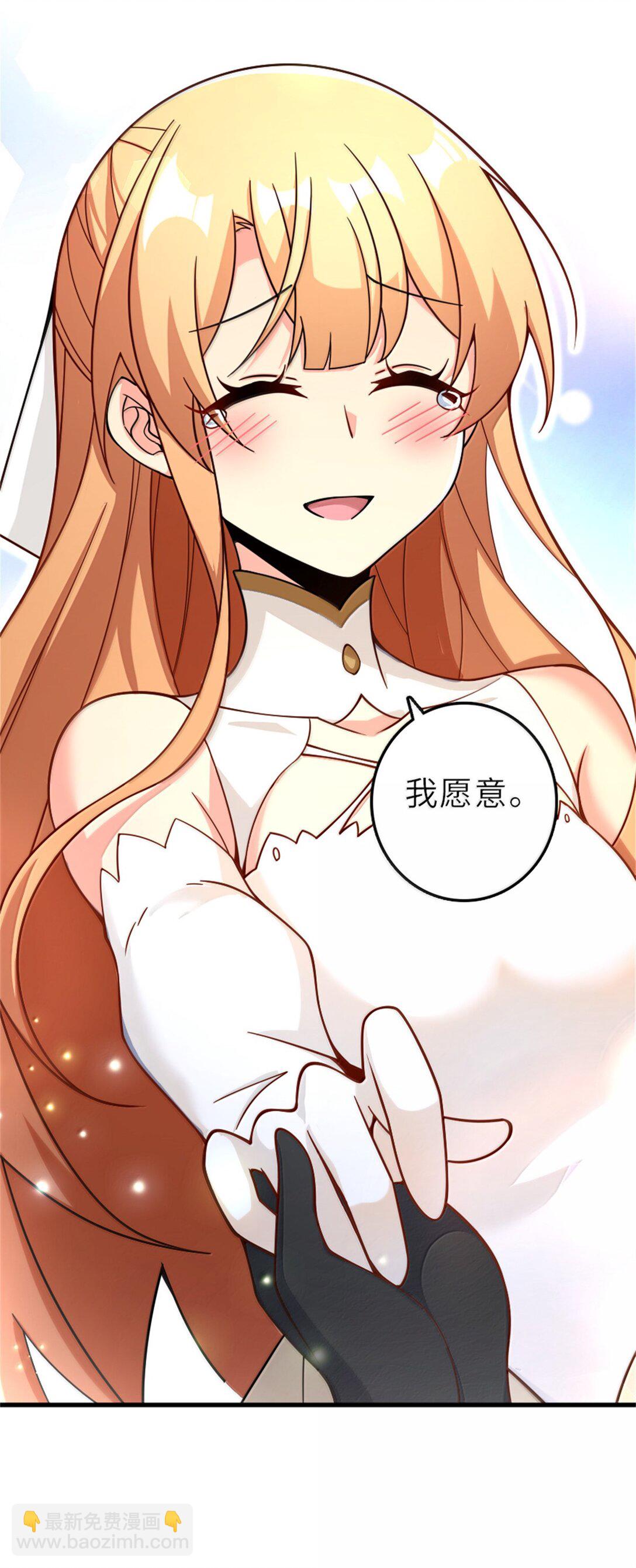 🍻放开那个女巫 605 登基大典 第30页