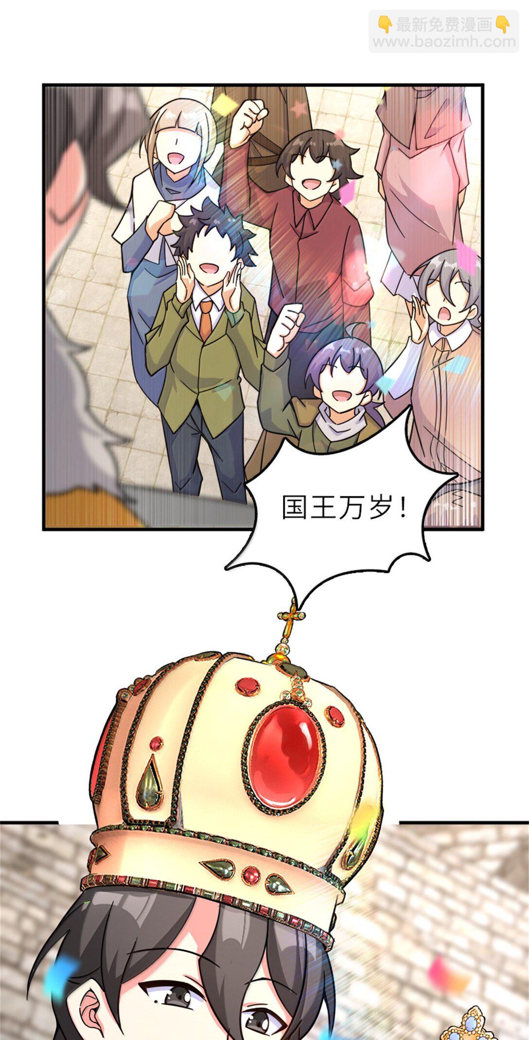 🍻放开那个女巫 605 登基大典 第43页