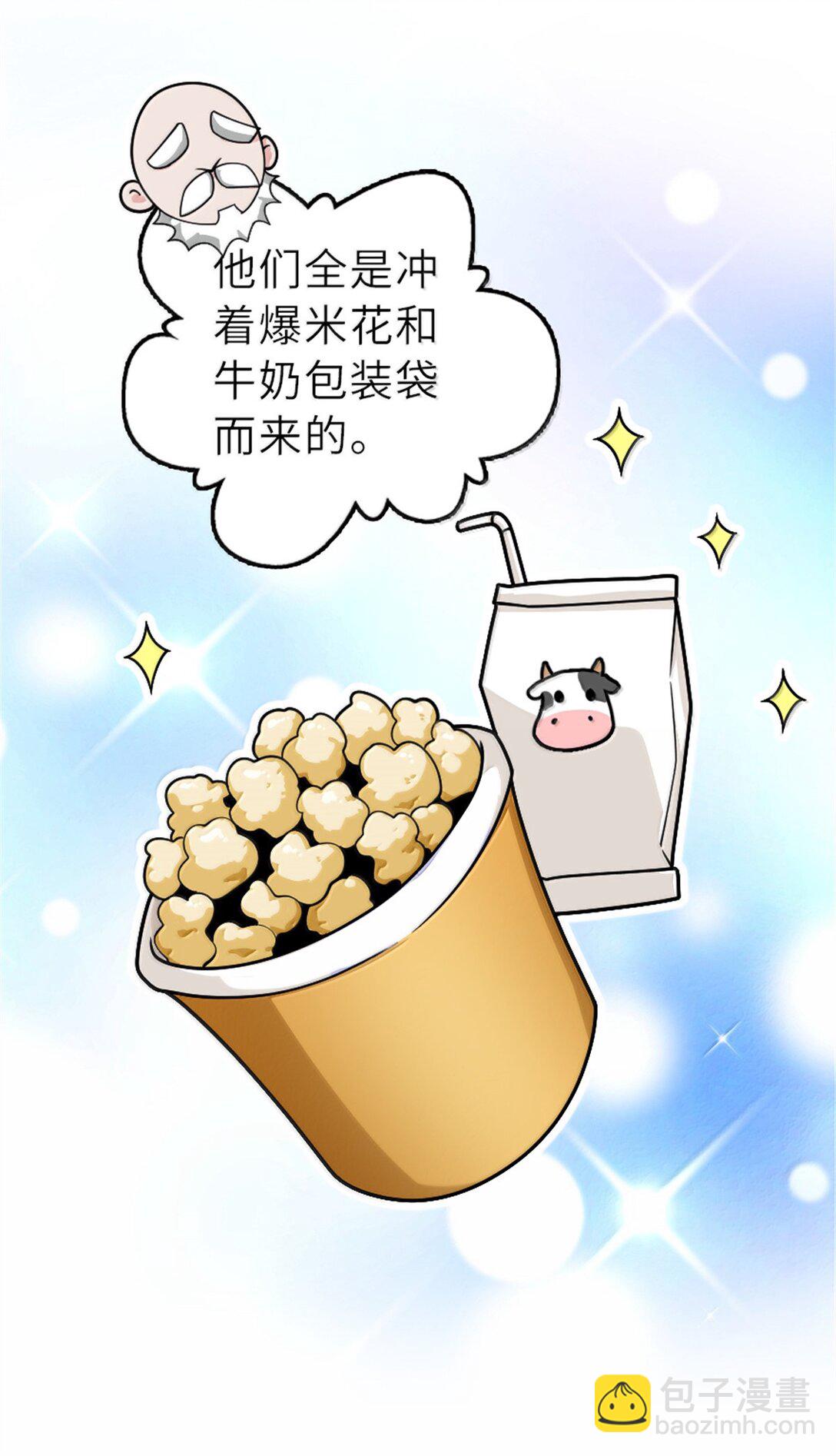 🍻放开那个女巫 605 登基大典 第5页