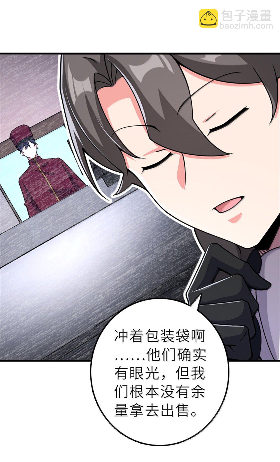 🍻放开那个女巫 605 登基大典 第6页