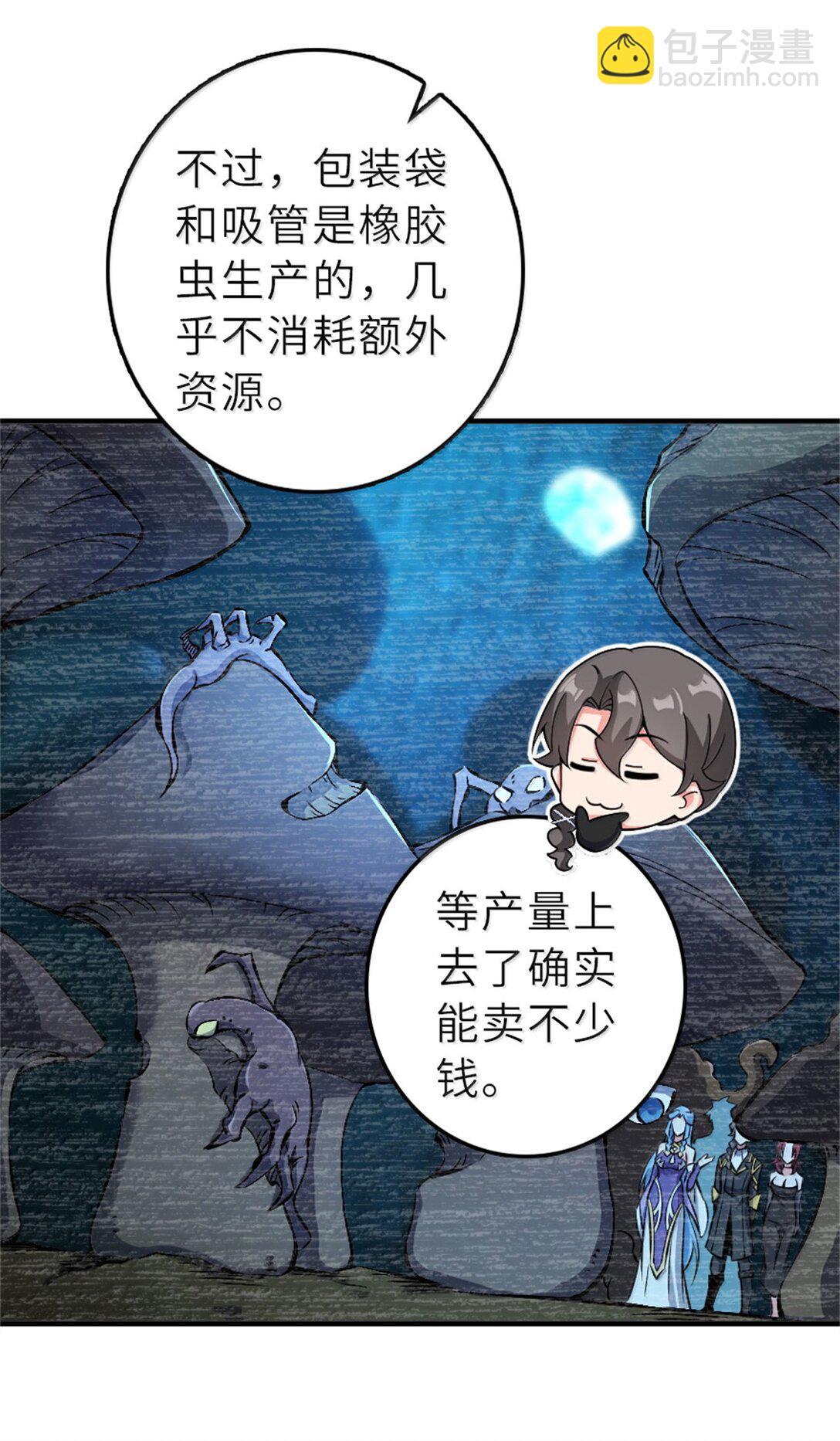 🍻放开那个女巫 605 登基大典 第7页