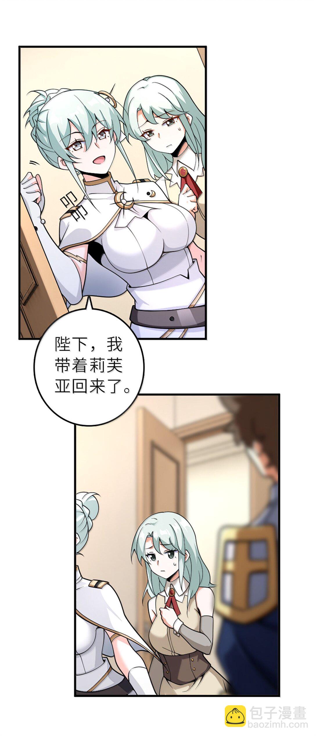 🍻放开那个女巫 605 登基大典 第8页