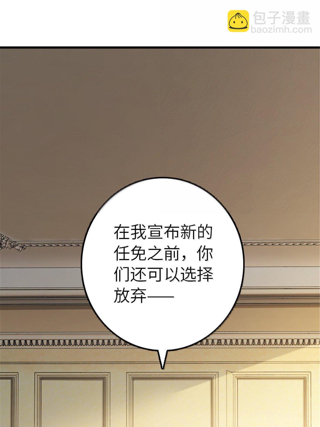 🍻放开那个女巫 607 官员任免 第12页