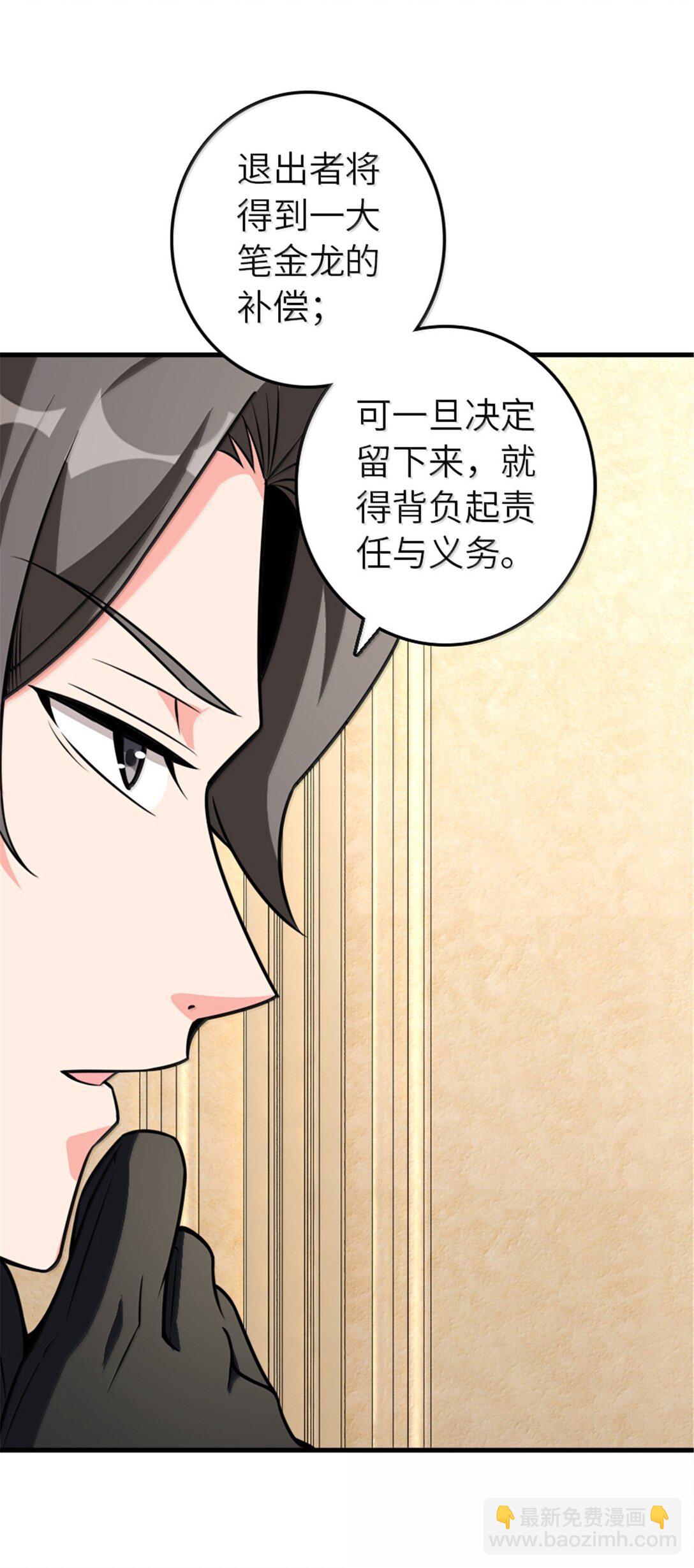 🍻放开那个女巫 607 官员任免 第14页