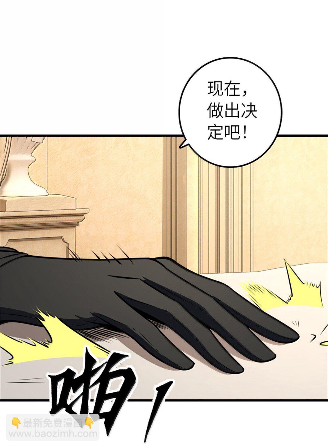 🍻放开那个女巫 607 官员任免 第15页