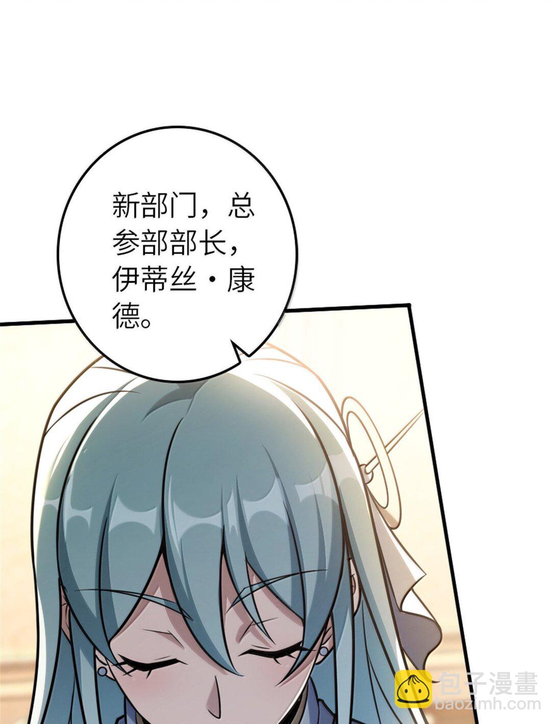🍻放开那个女巫 607 官员任免 第19页