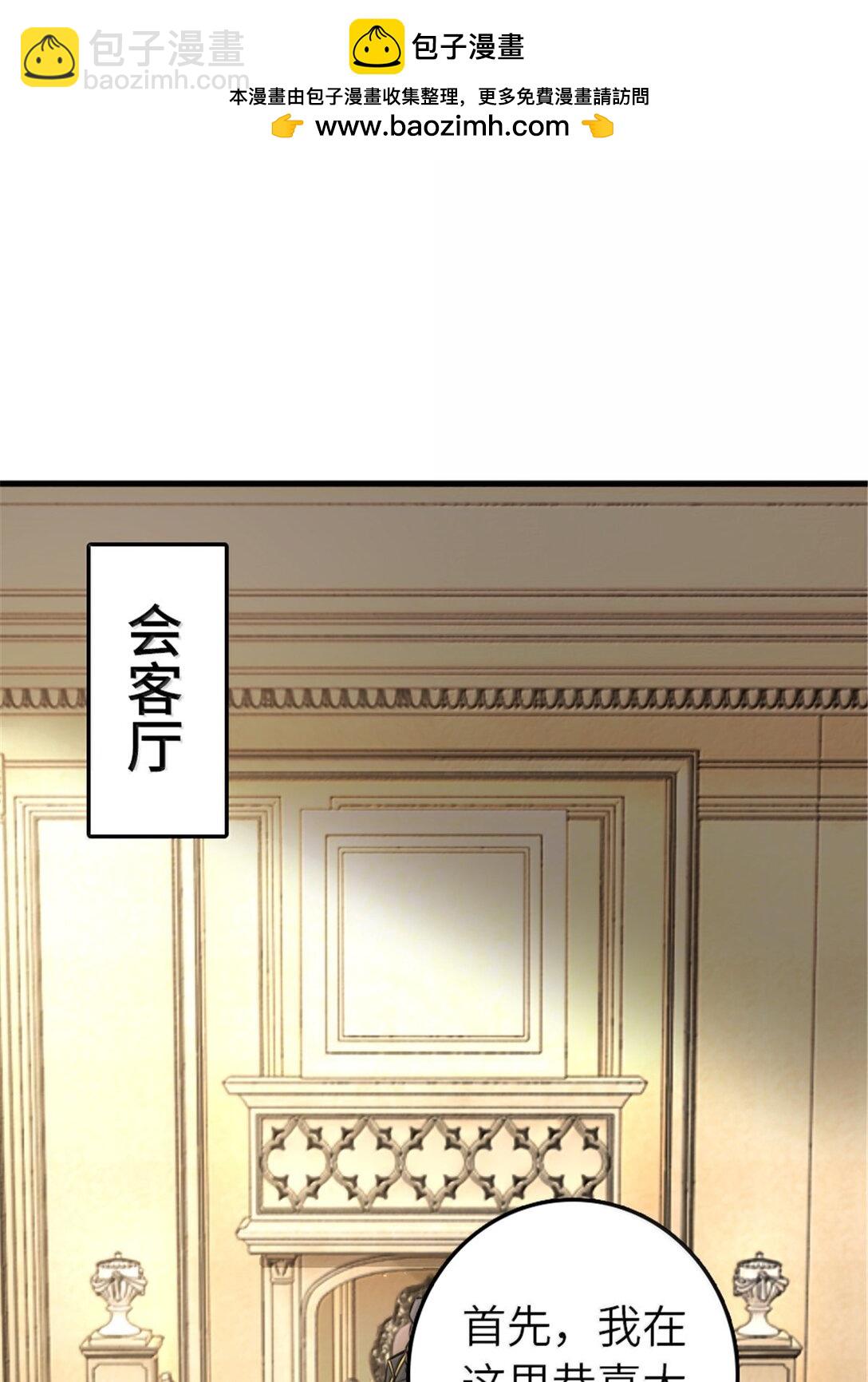 🍻放开那个女巫 607 官员任免 第2页
