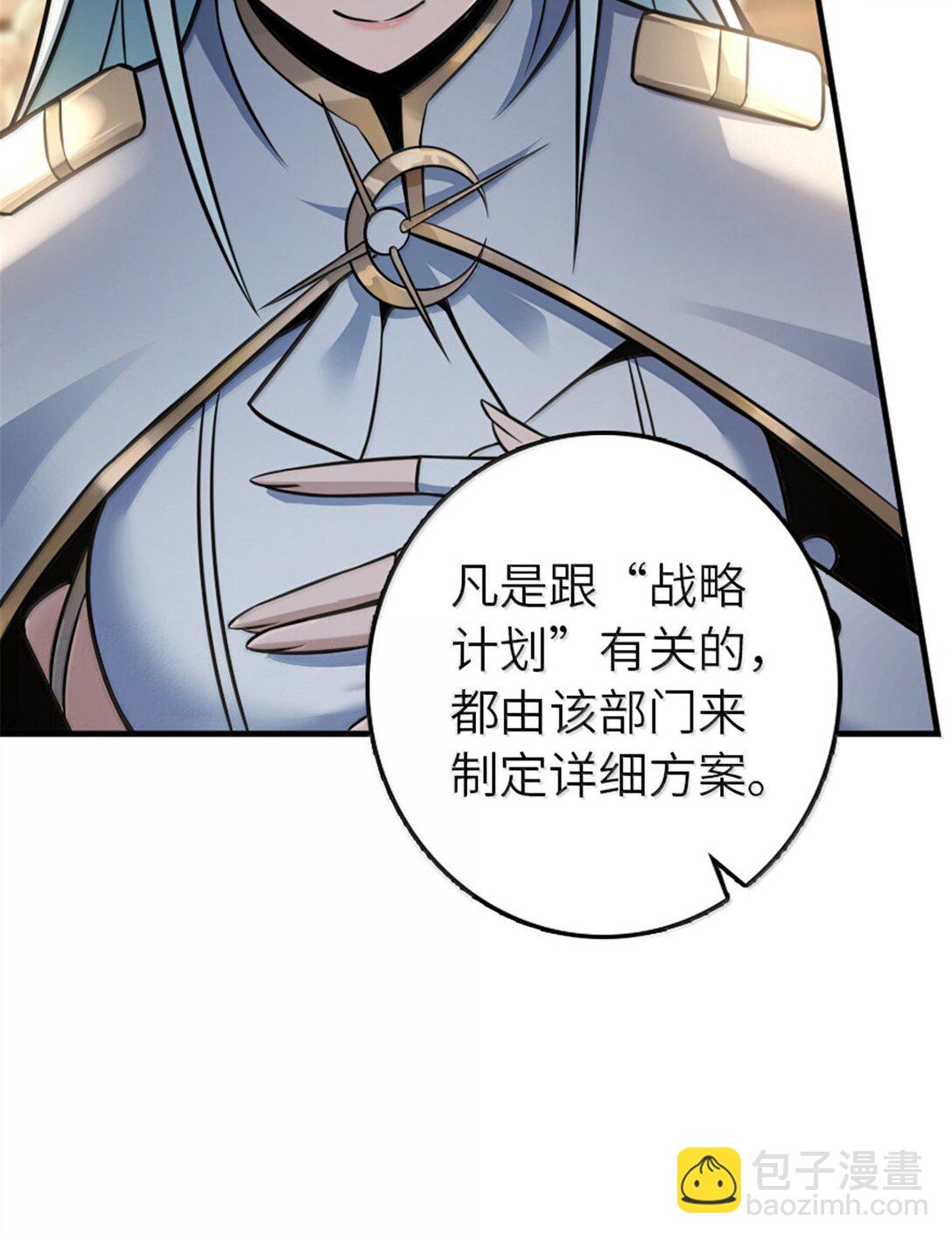 🍻放开那个女巫 607 官员任免 第20页