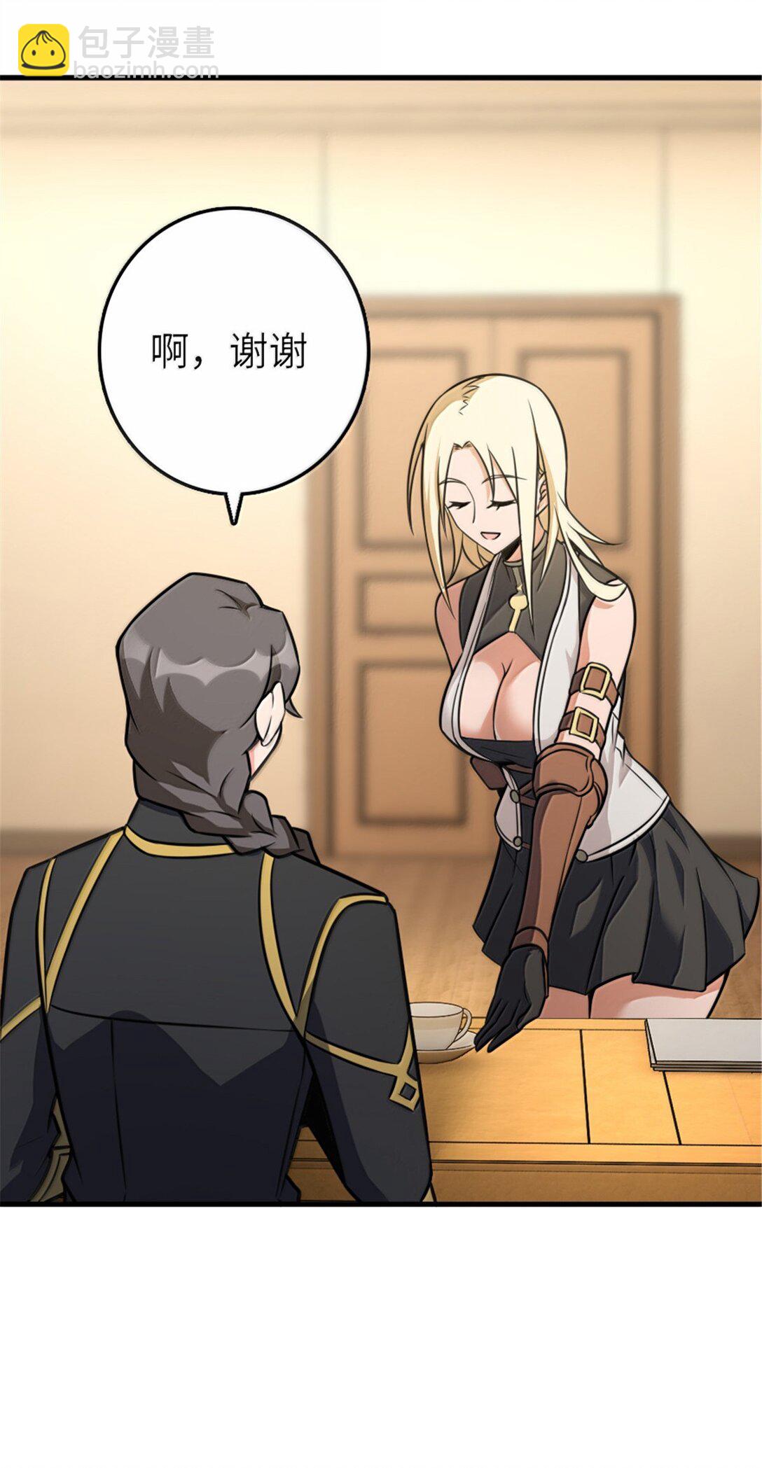 🍻放开那个女巫 607 官员任免 第23页