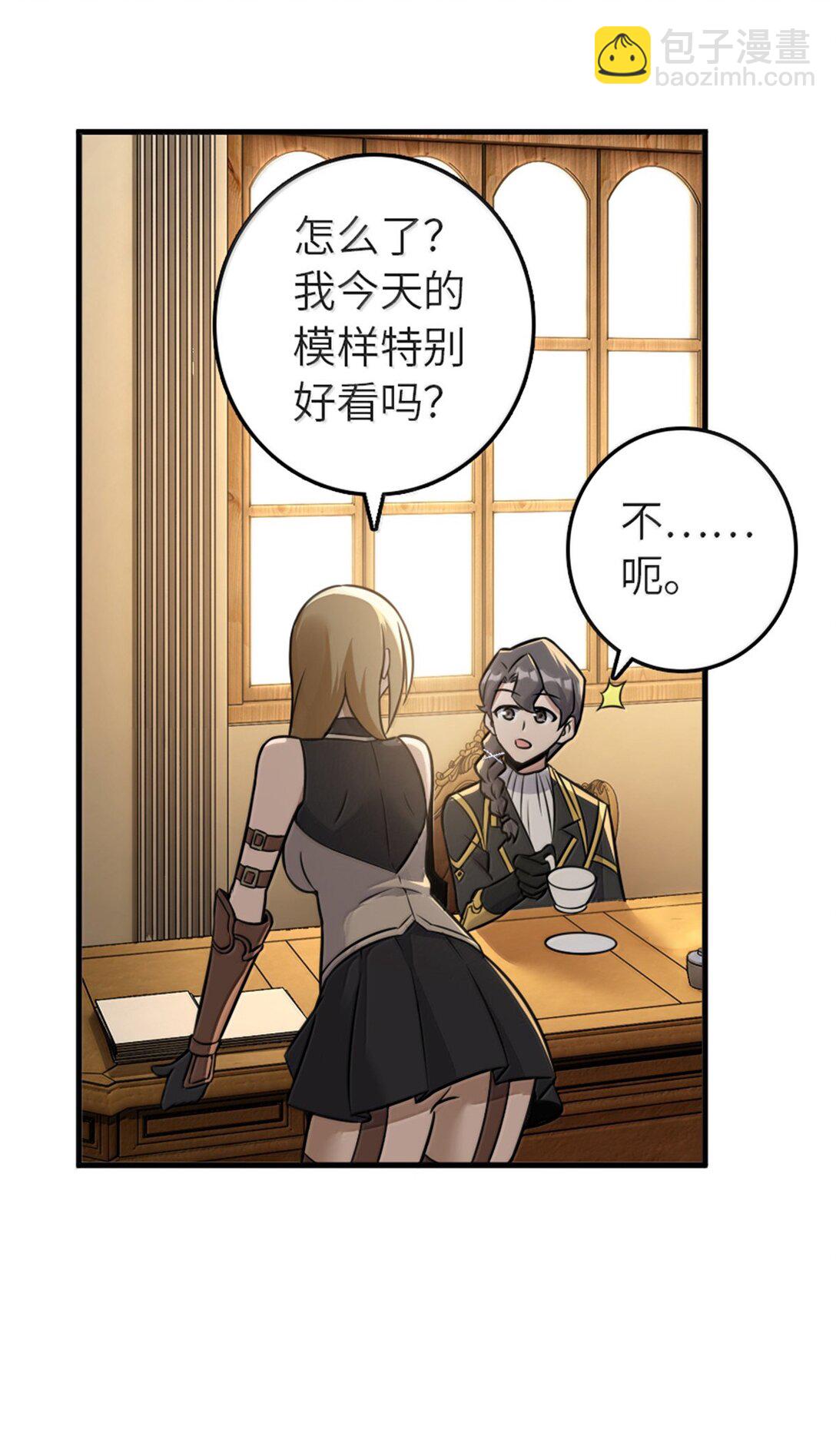 🍻放开那个女巫 607 官员任免 第27页