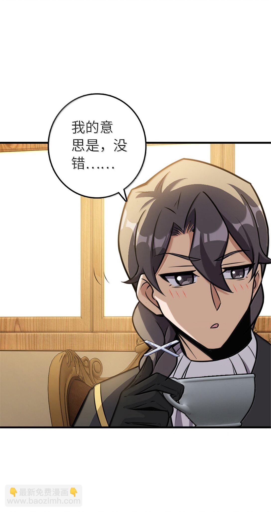 🍻放开那个女巫 607 官员任免 第28页