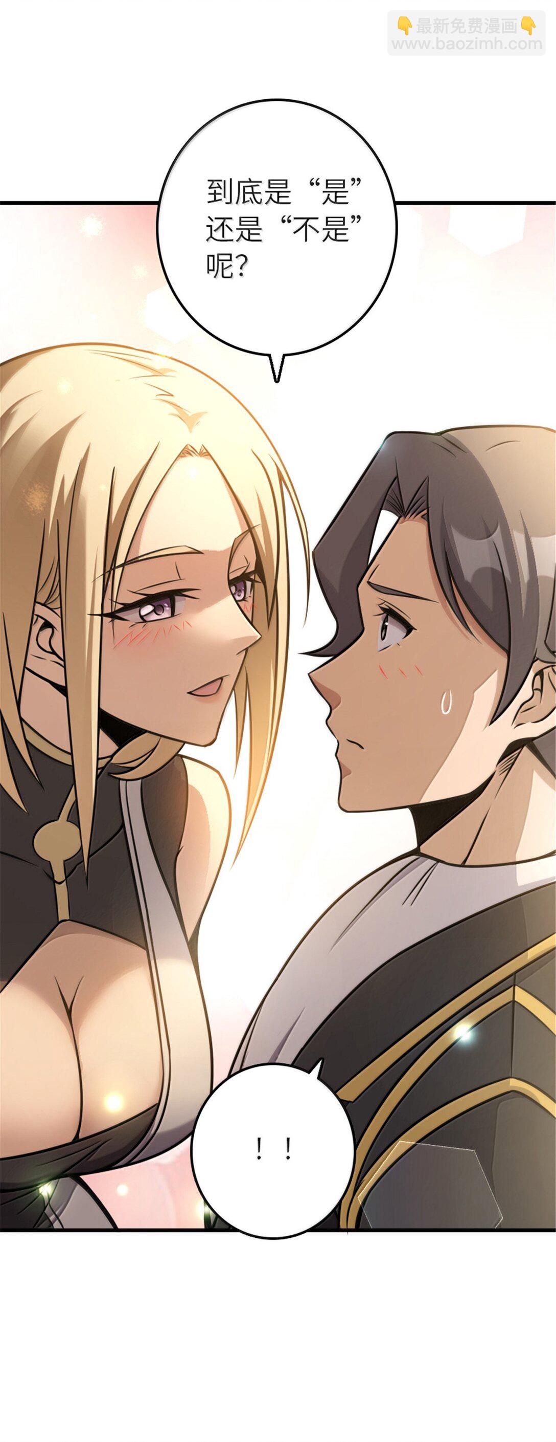🍻放开那个女巫 607 官员任免 第30页