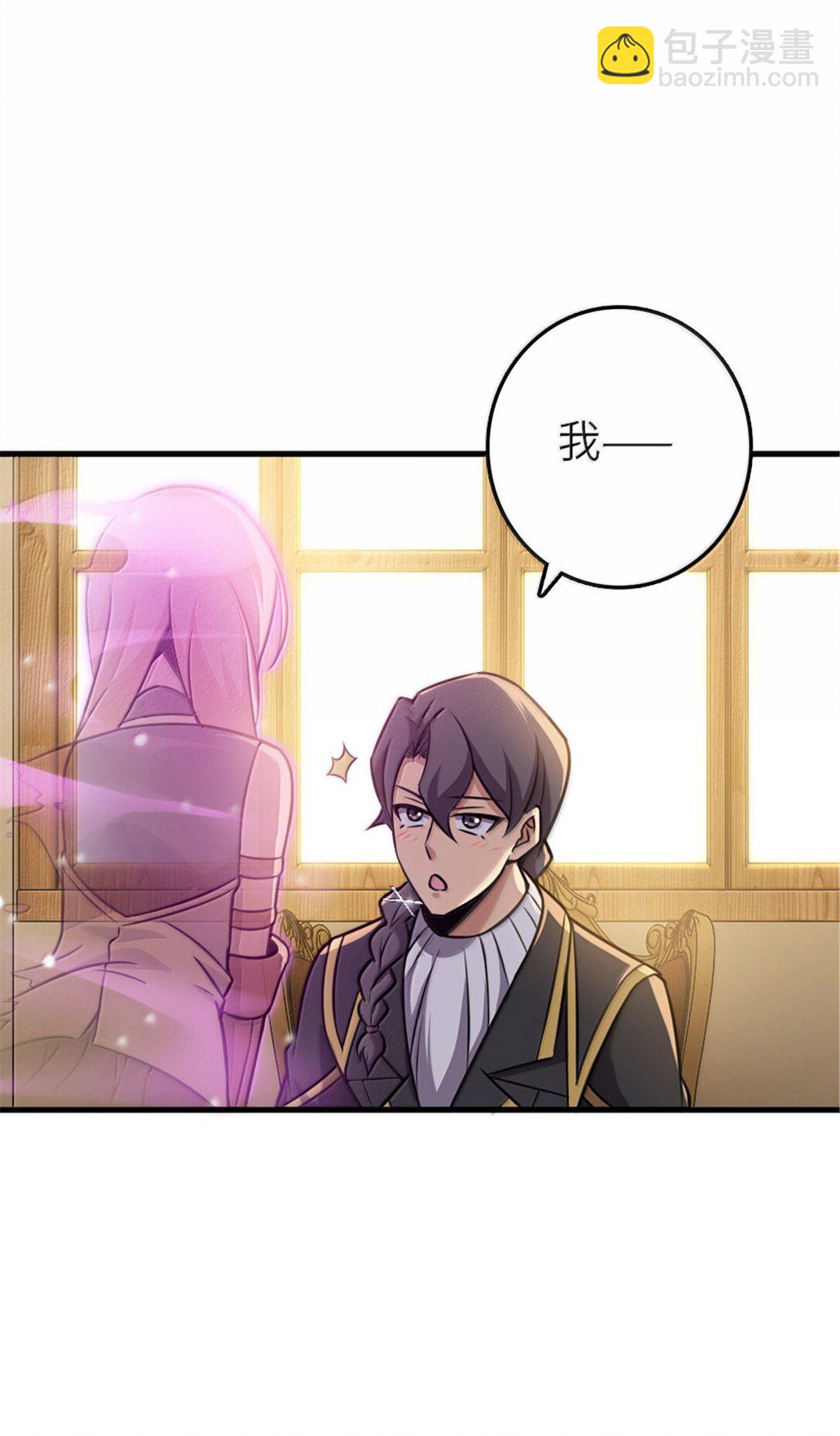 🍻放开那个女巫 607 官员任免 第31页