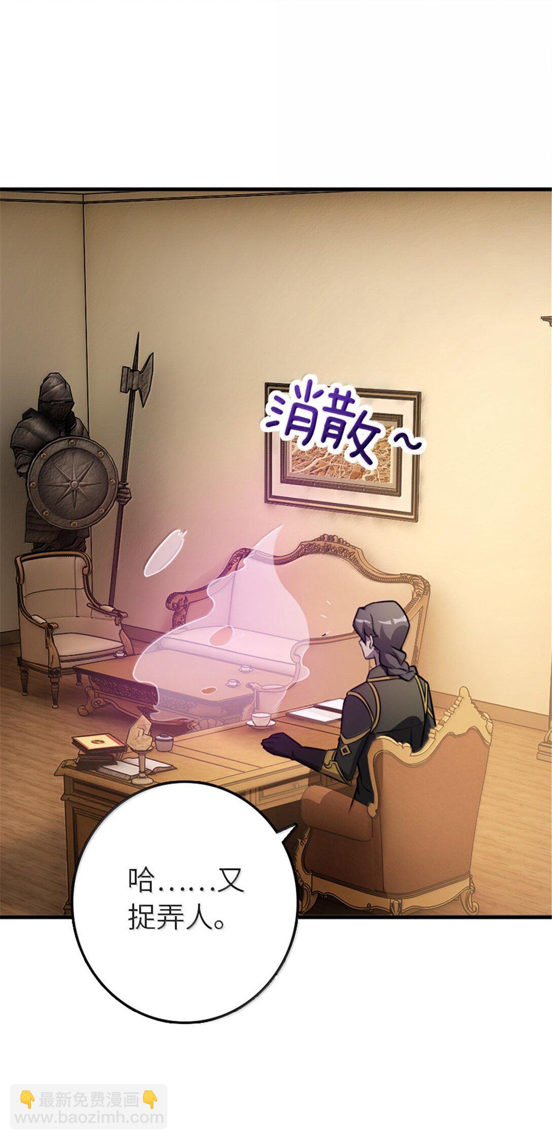 🍻放开那个女巫 607 官员任免 第32页