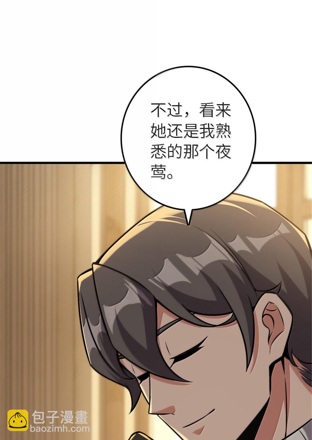 🍻放开那个女巫 607 官员任免 第33页