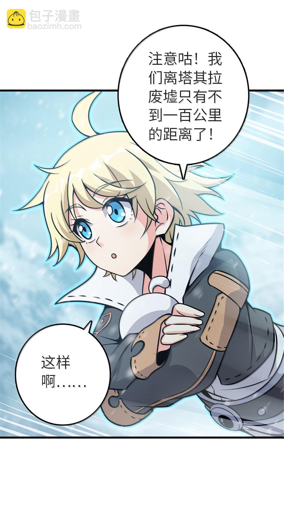 🍻放开那个女巫 607 官员任免 第36页