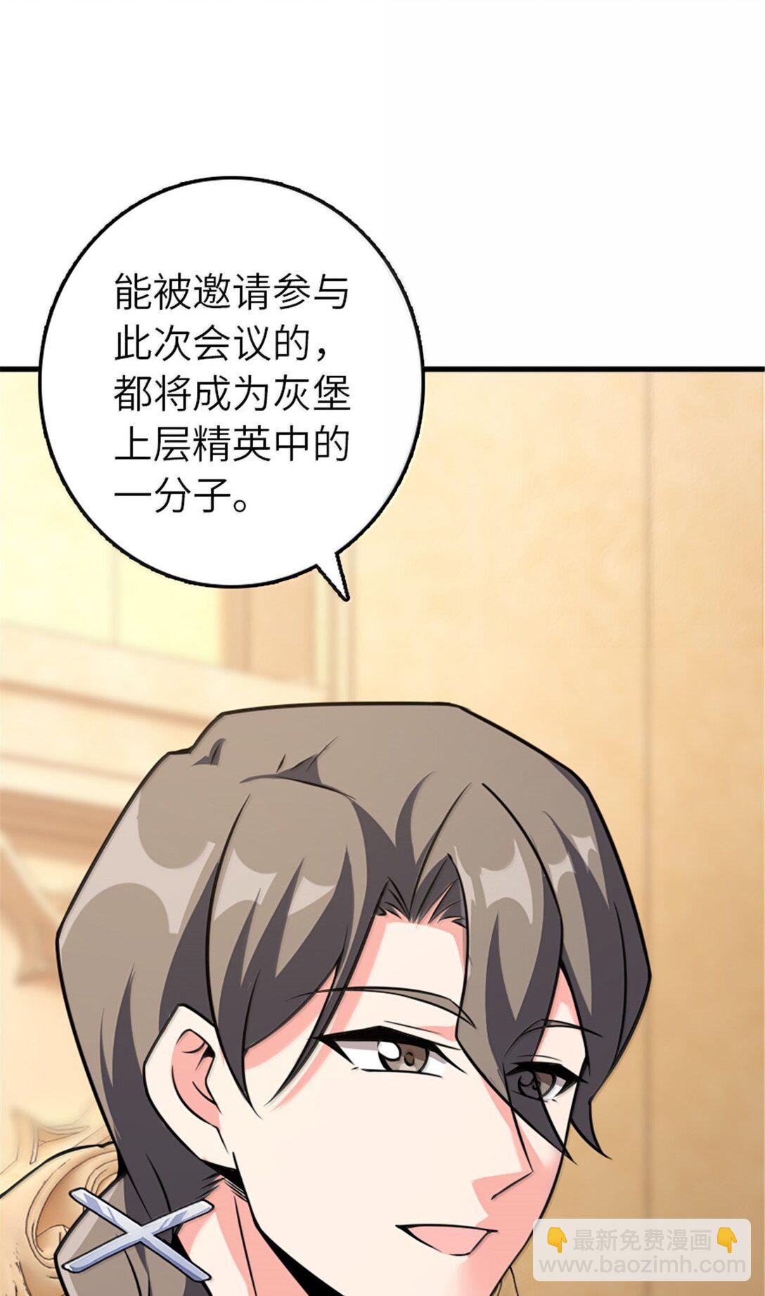🍻放开那个女巫 607 官员任免 第4页