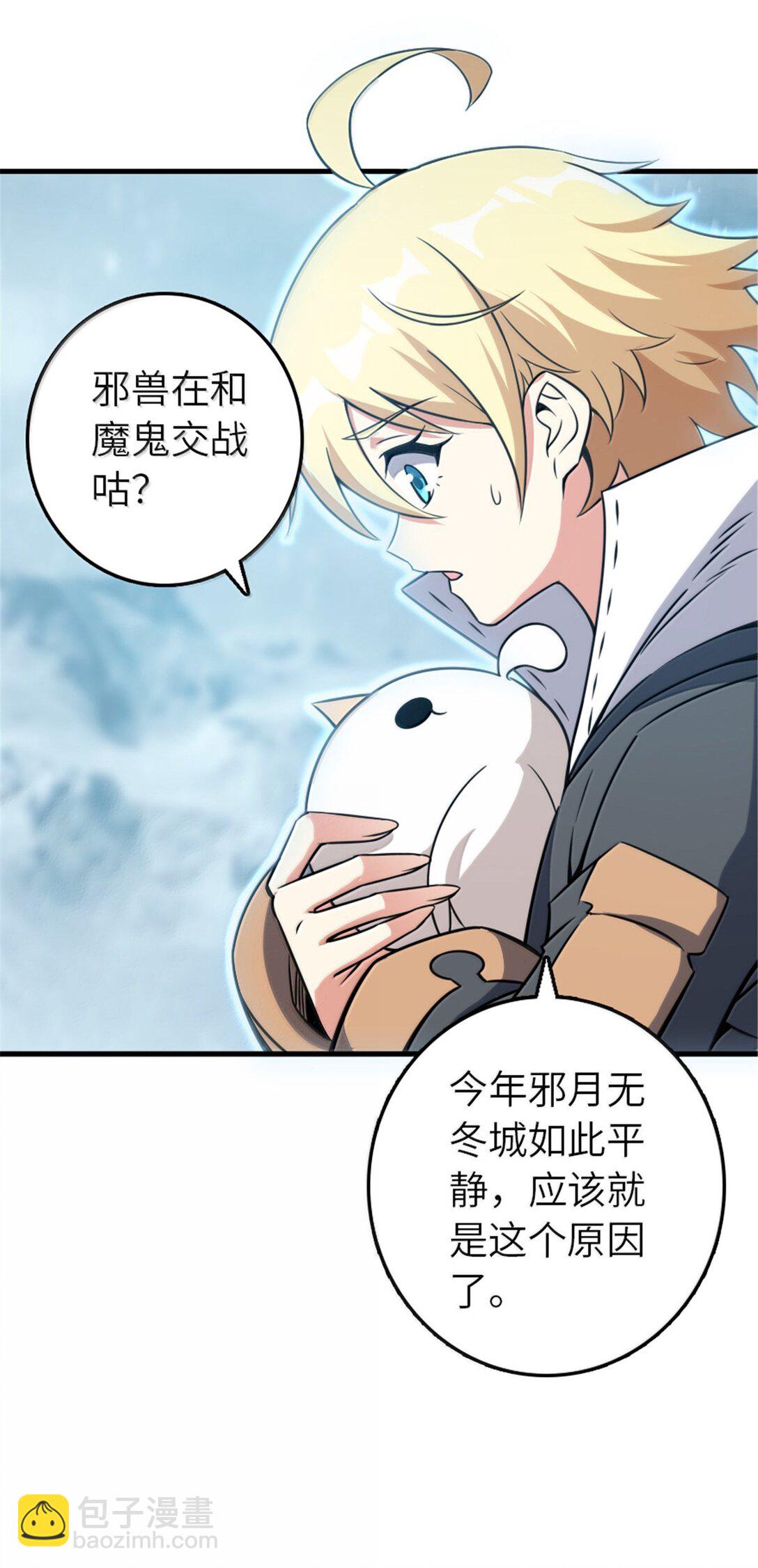 🍻放开那个女巫 607 官员任免 第44页