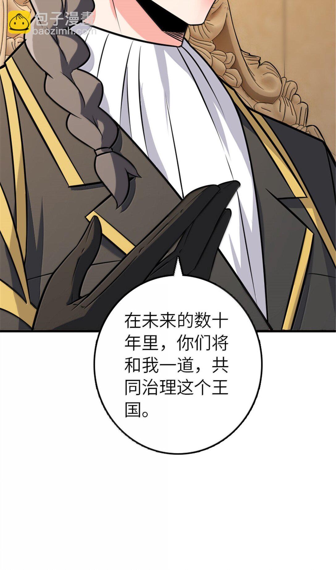 🍻放开那个女巫 607 官员任免 第5页
