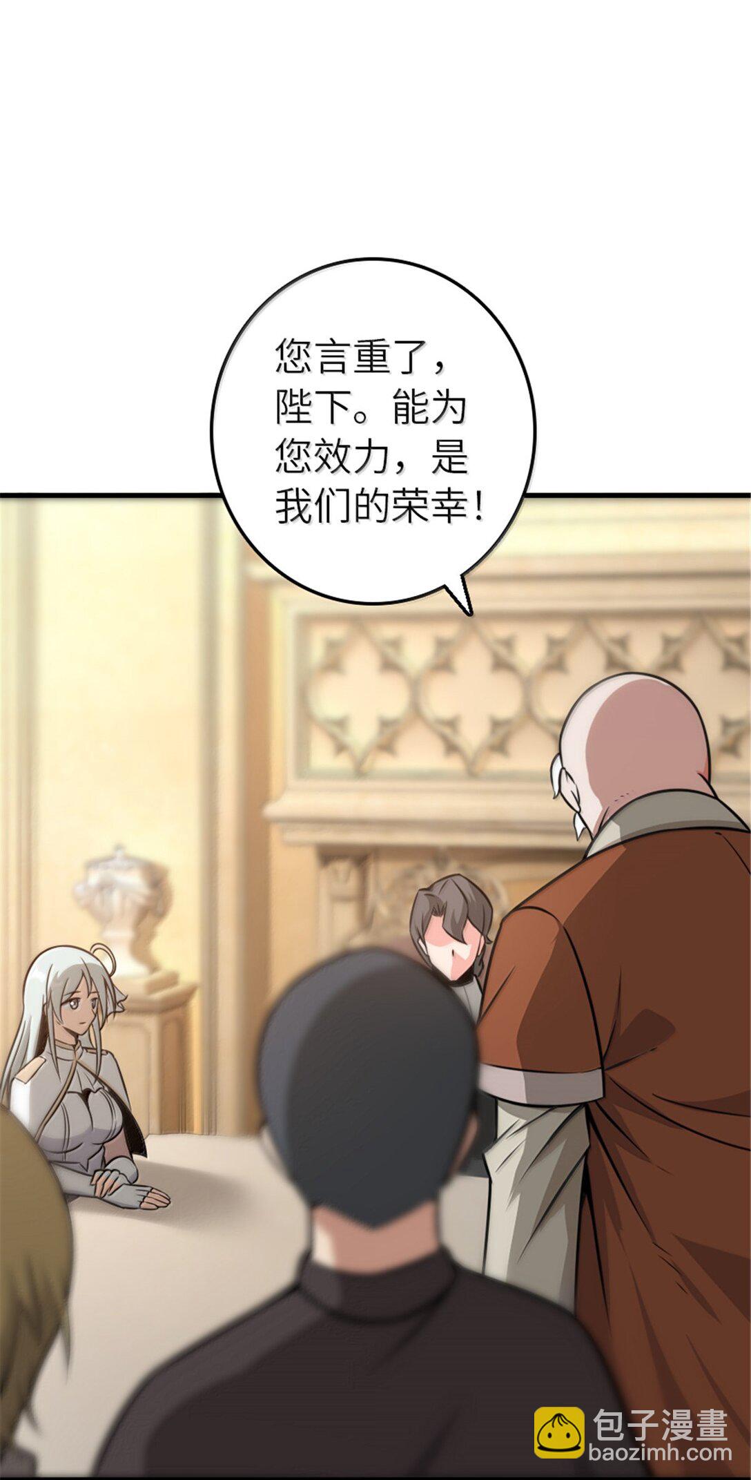🍻放开那个女巫 607 官员任免 第6页
