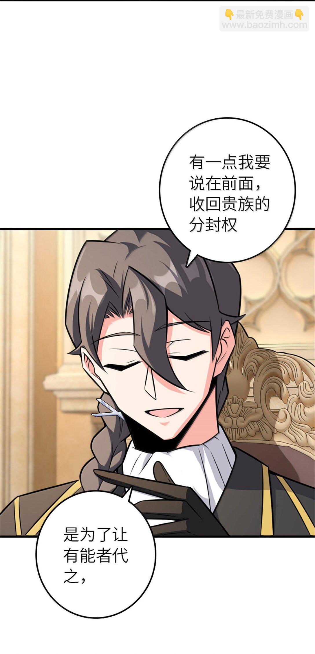 🍻放开那个女巫 607 官员任免 第7页