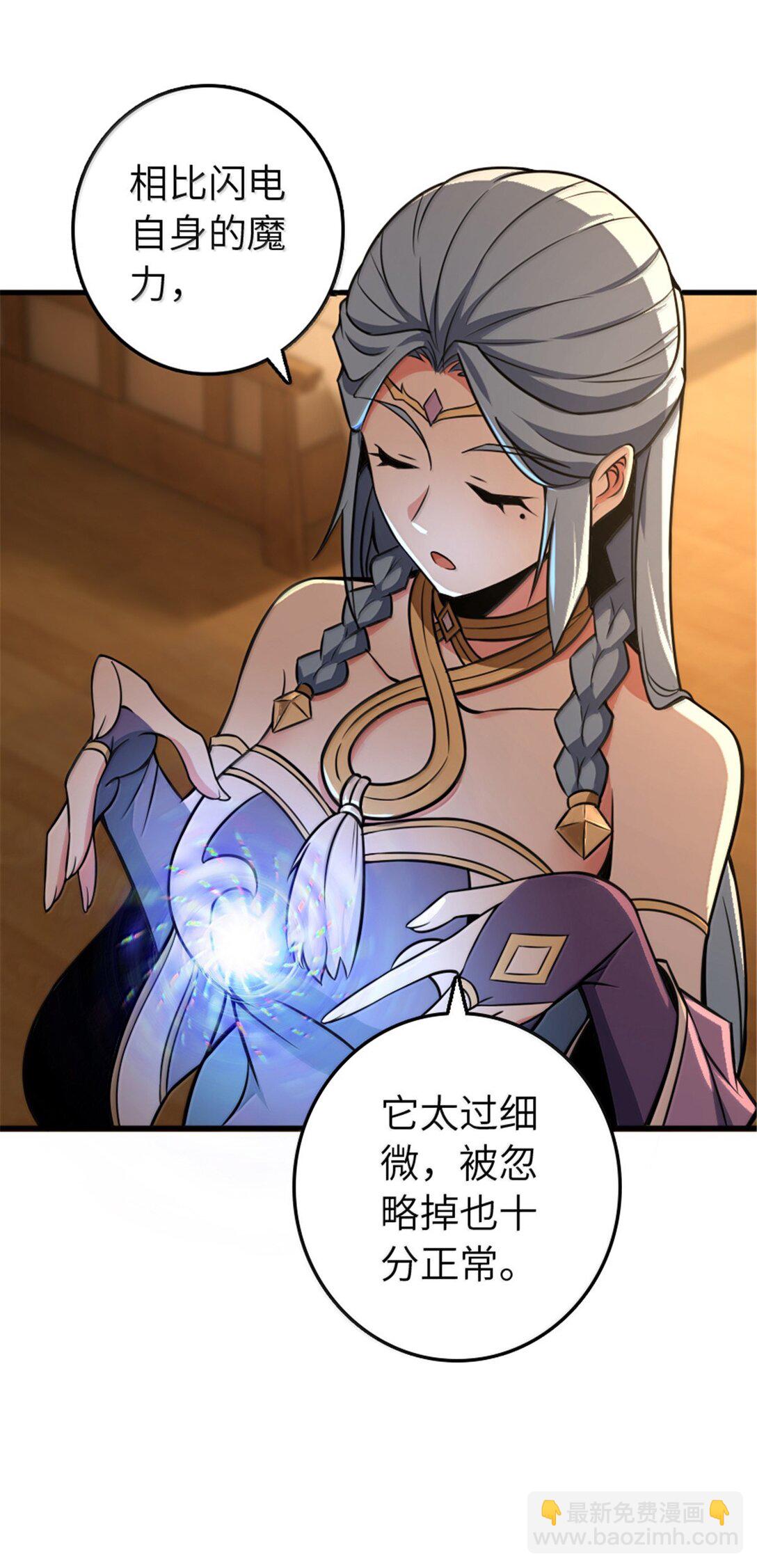 🍻放开那个女巫 609 魔力诅咒 第11页