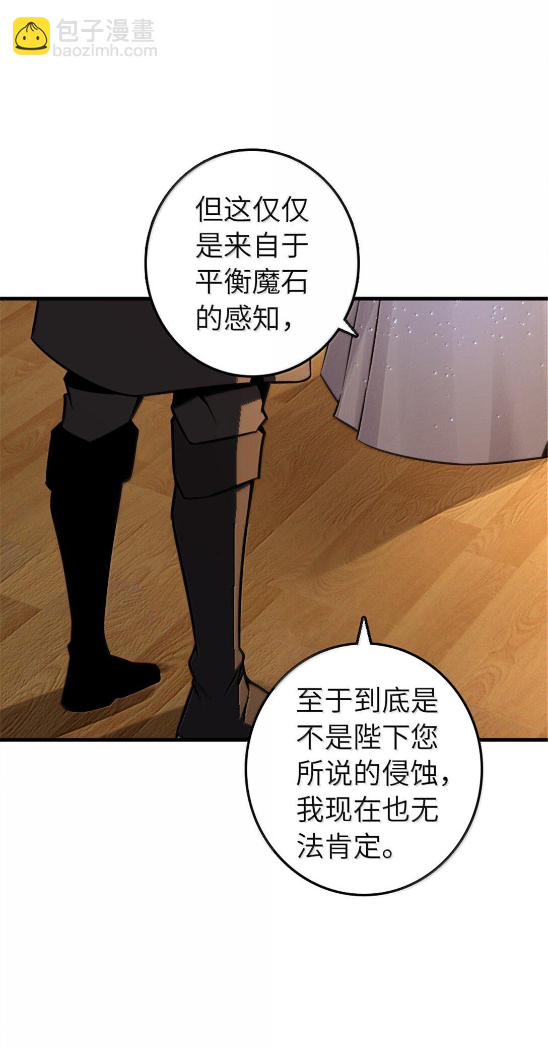 🍻放开那个女巫 609 魔力诅咒 第12页