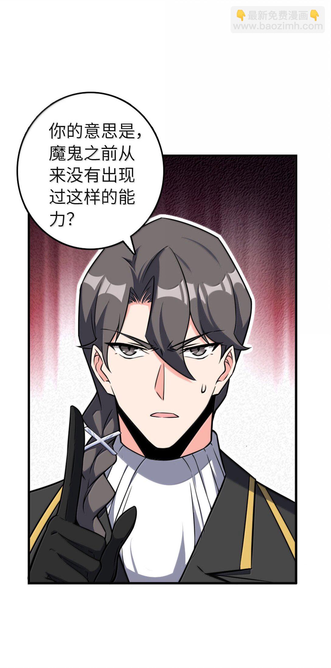 🍻放开那个女巫 609 魔力诅咒 第13页
