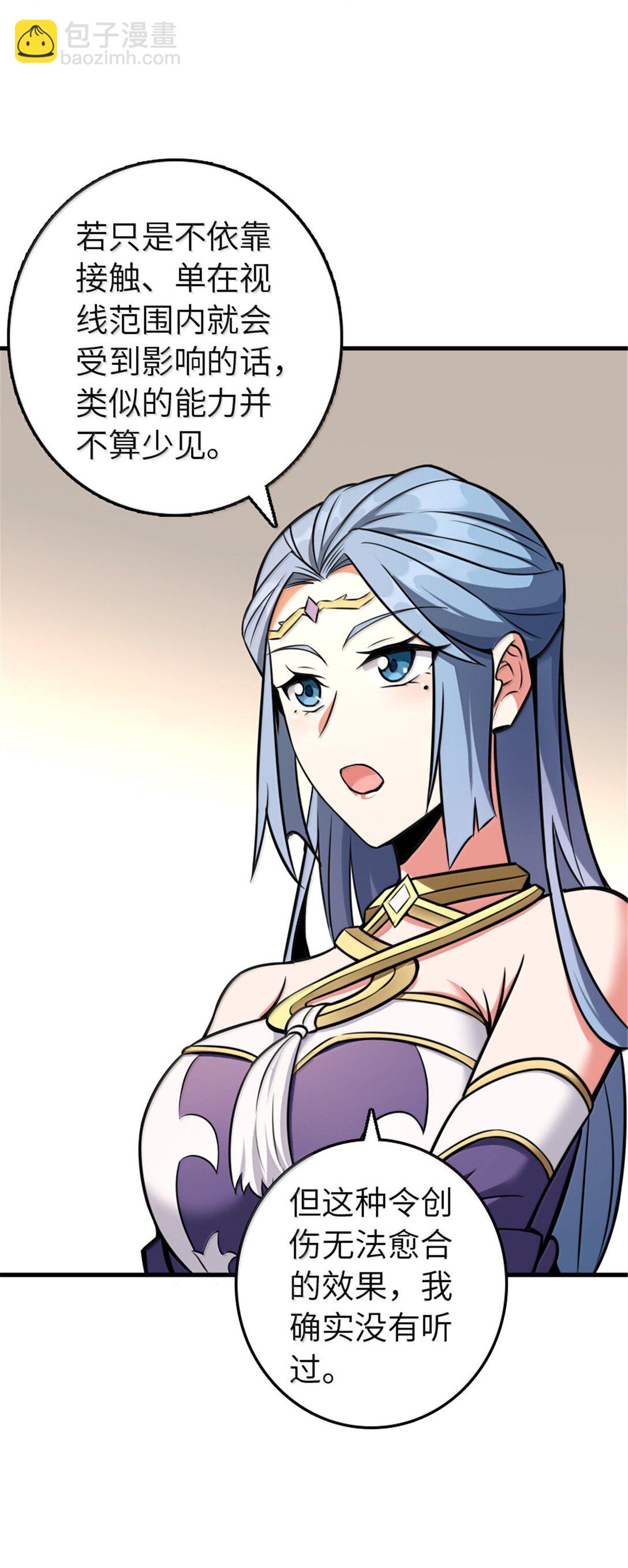 🍻放开那个女巫 609 魔力诅咒 第14页