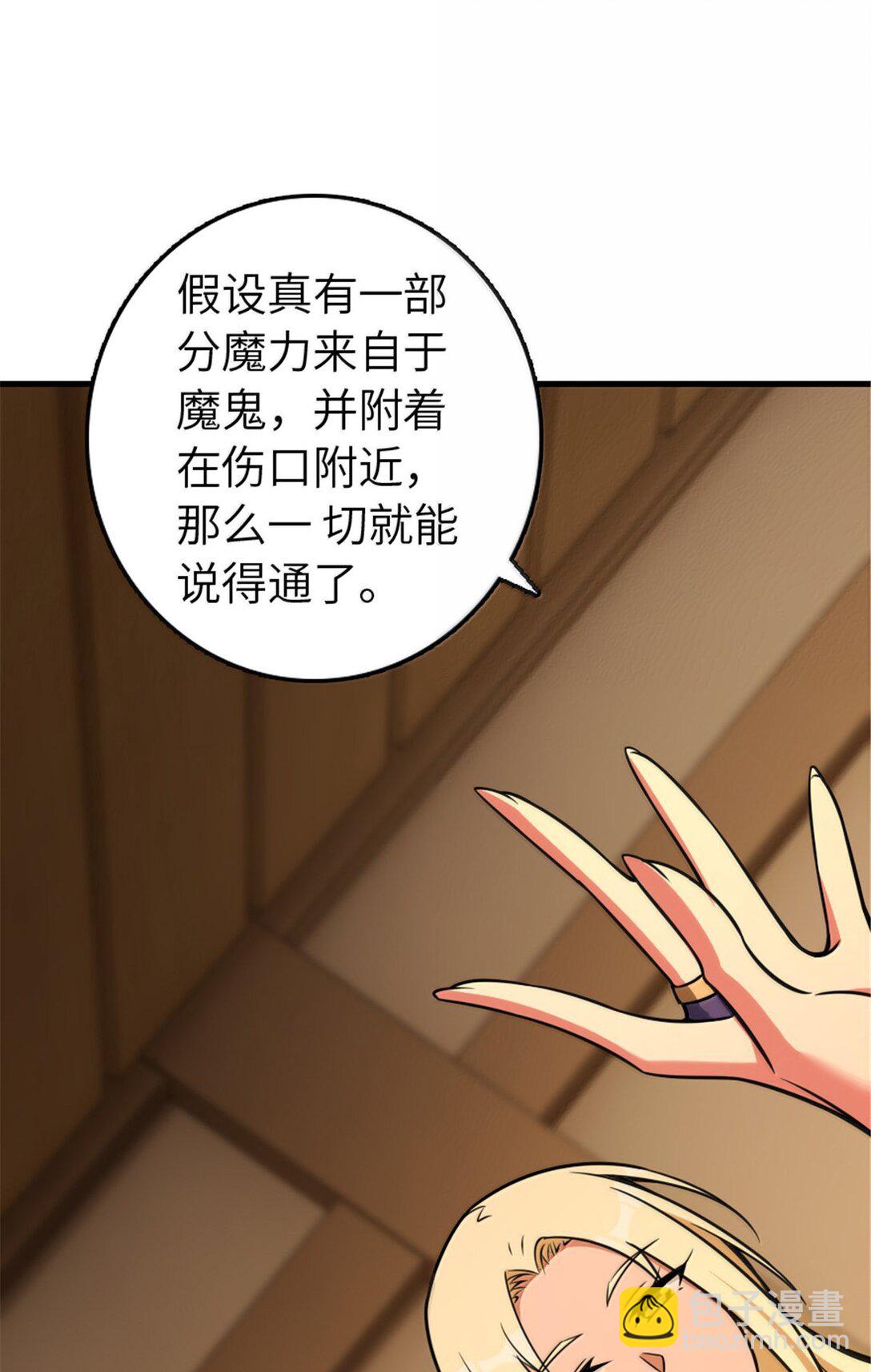 🍻放开那个女巫 609 魔力诅咒 第15页