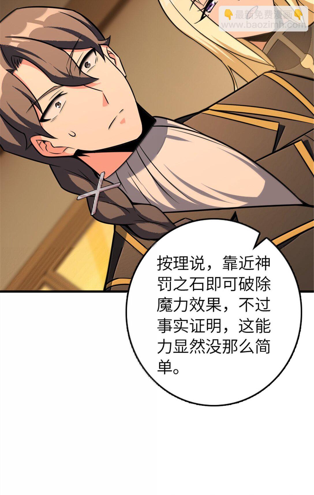 🍻放开那个女巫 609 魔力诅咒 第16页