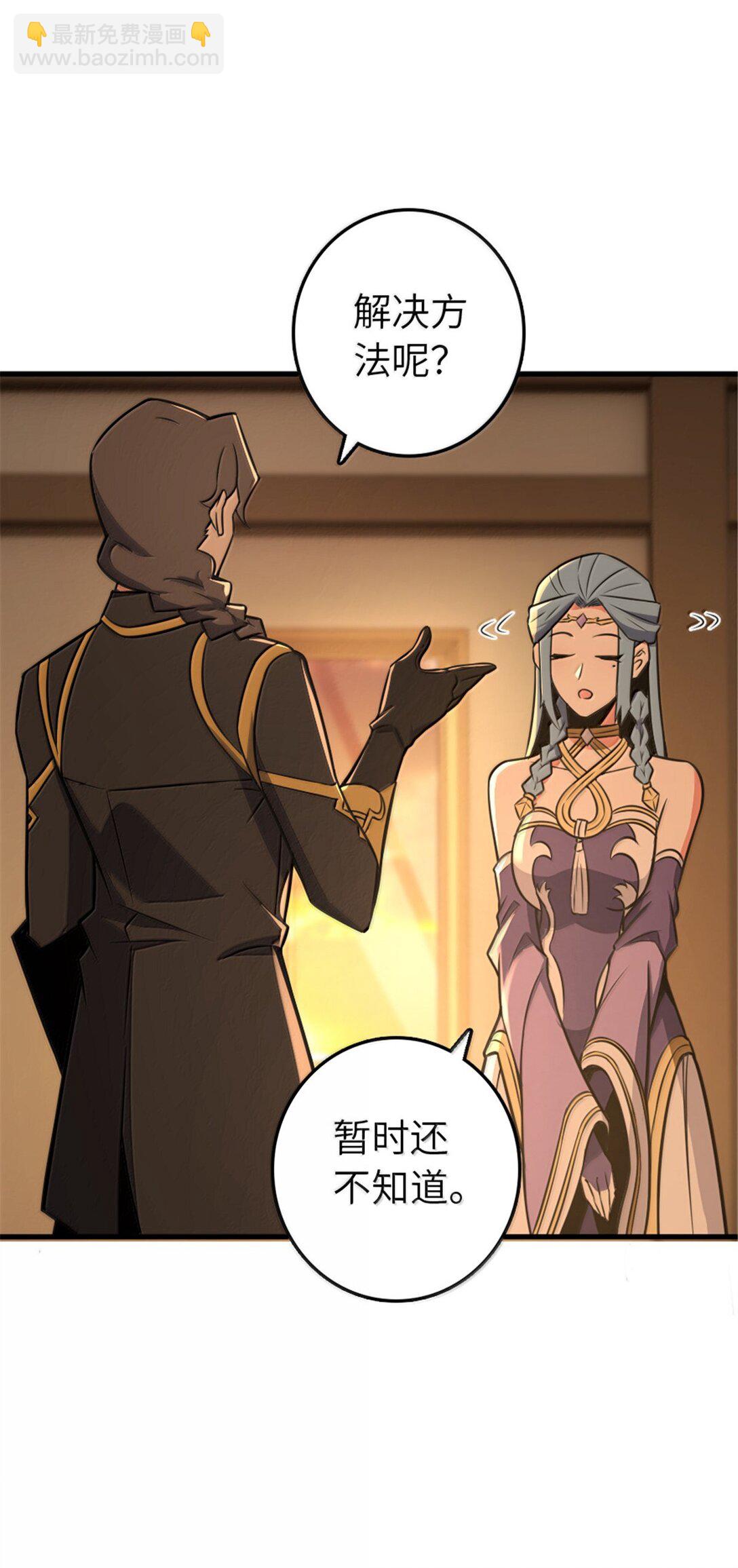🍻放开那个女巫 609 魔力诅咒 第17页