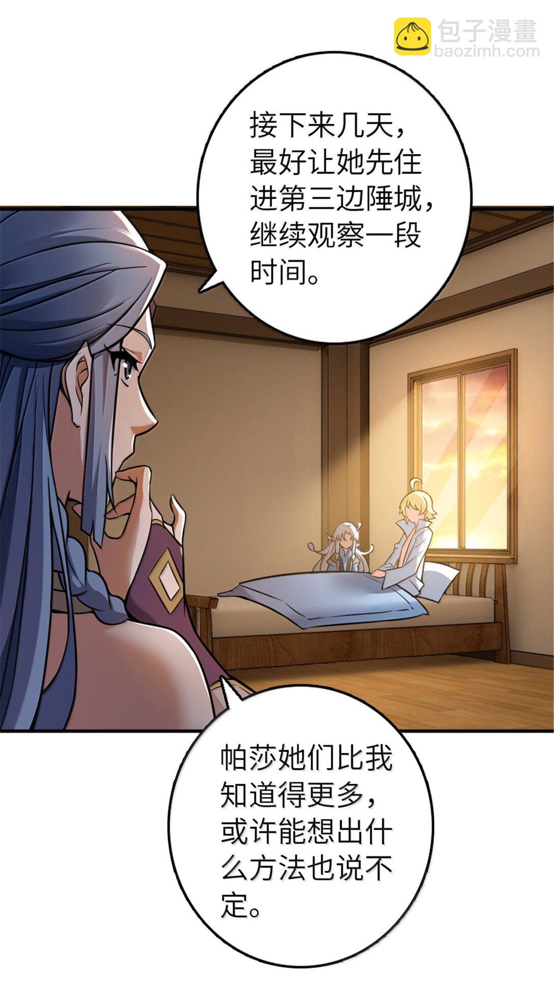 🍻放开那个女巫 609 魔力诅咒 第18页