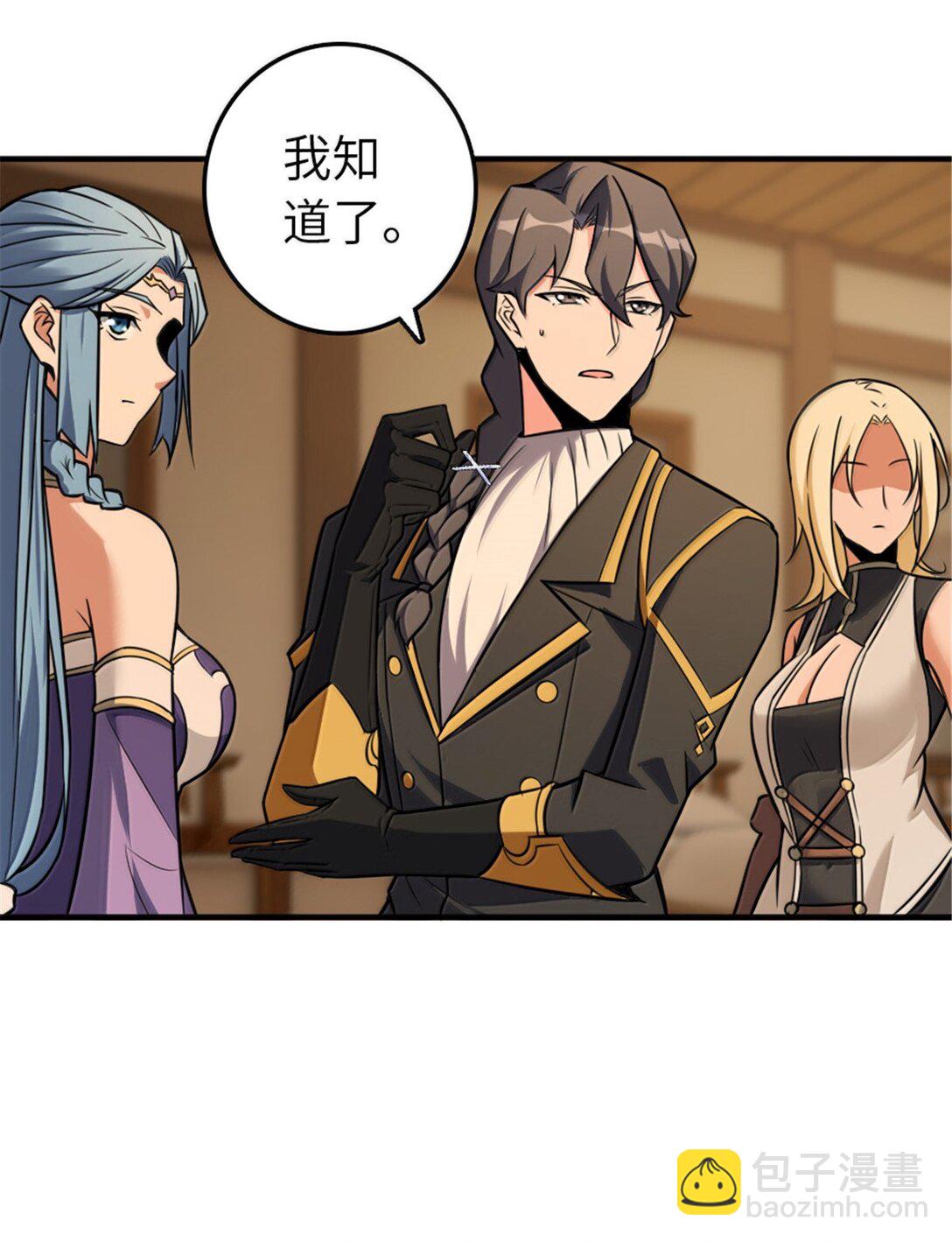 🍻放开那个女巫 609 魔力诅咒 第19页