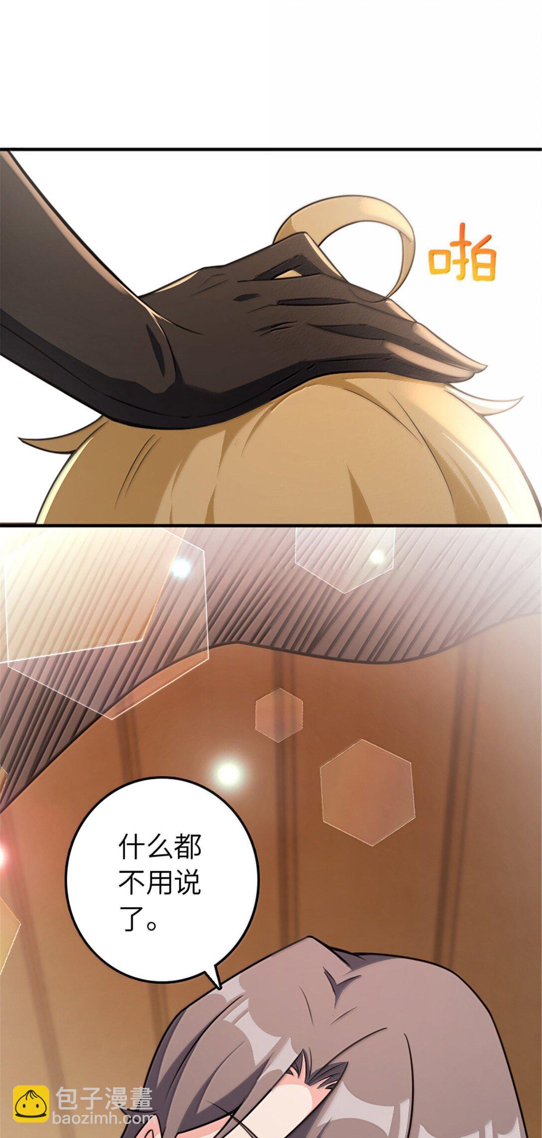 🍻放开那个女巫 609 魔力诅咒 第24页