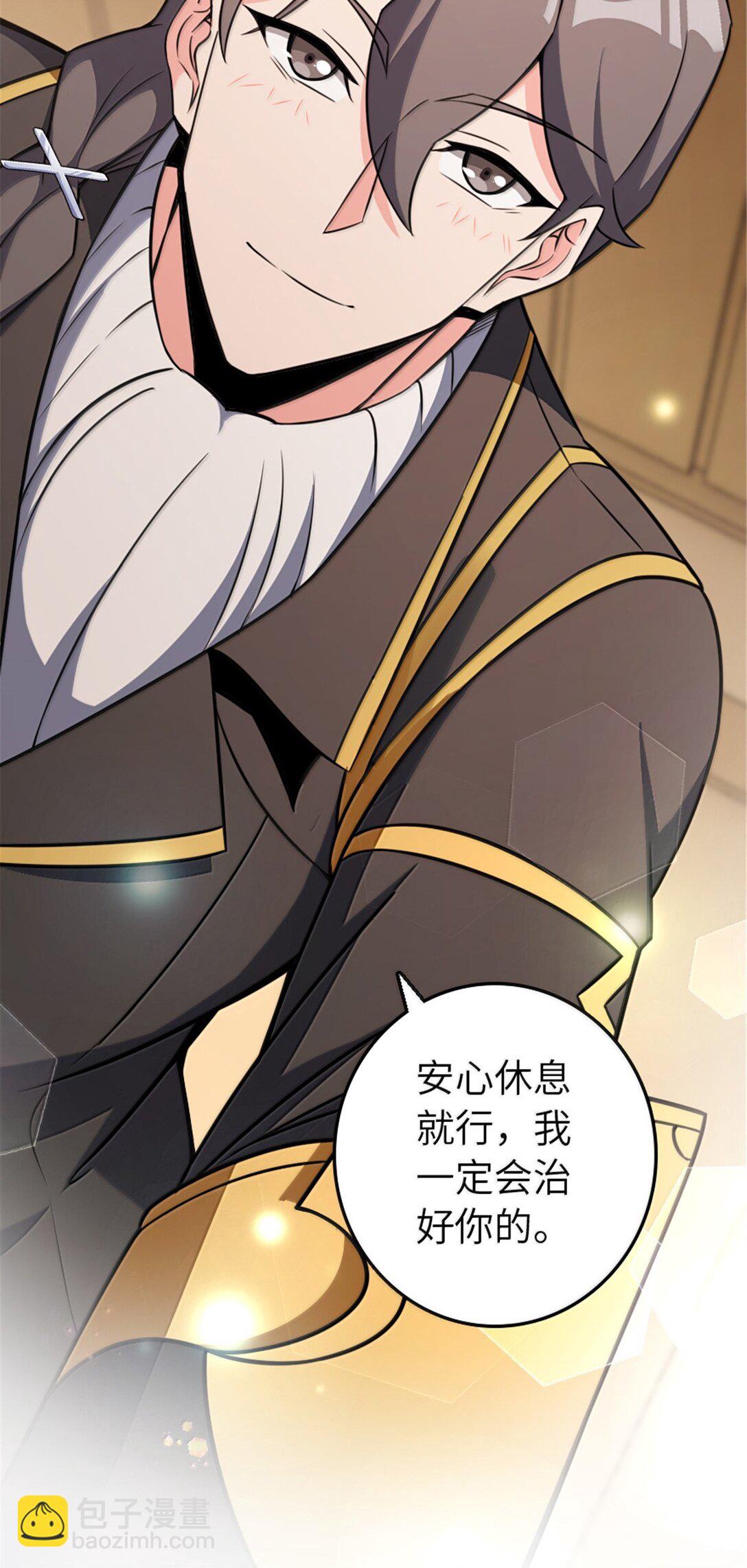 🍻放开那个女巫 609 魔力诅咒 第25页